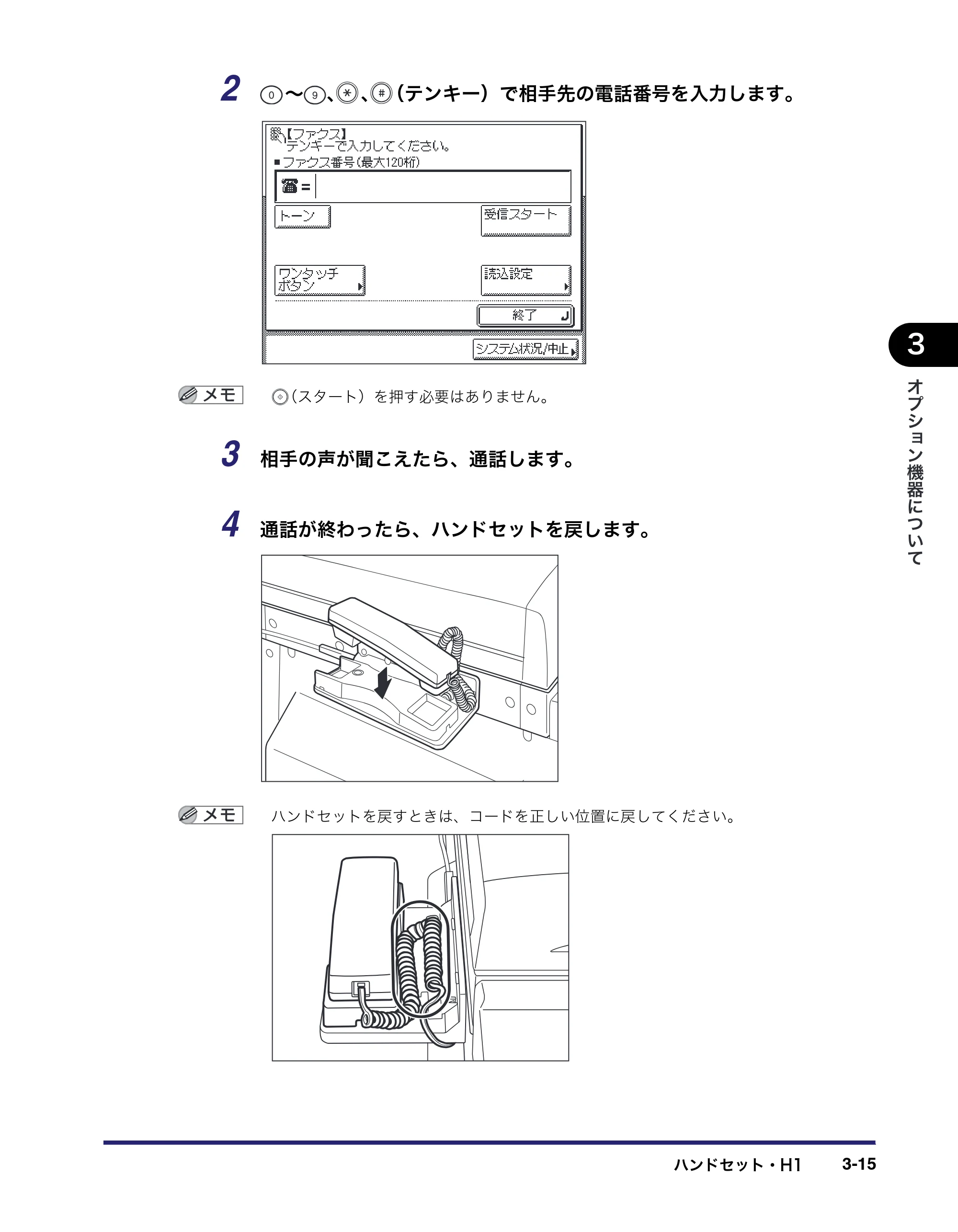 キヤノン MF7455N/MF7430 ユーザーズガイド 2010年10月12日更新 （PDF形式／22.59Mバイト） — 原本ページ — 145ページ