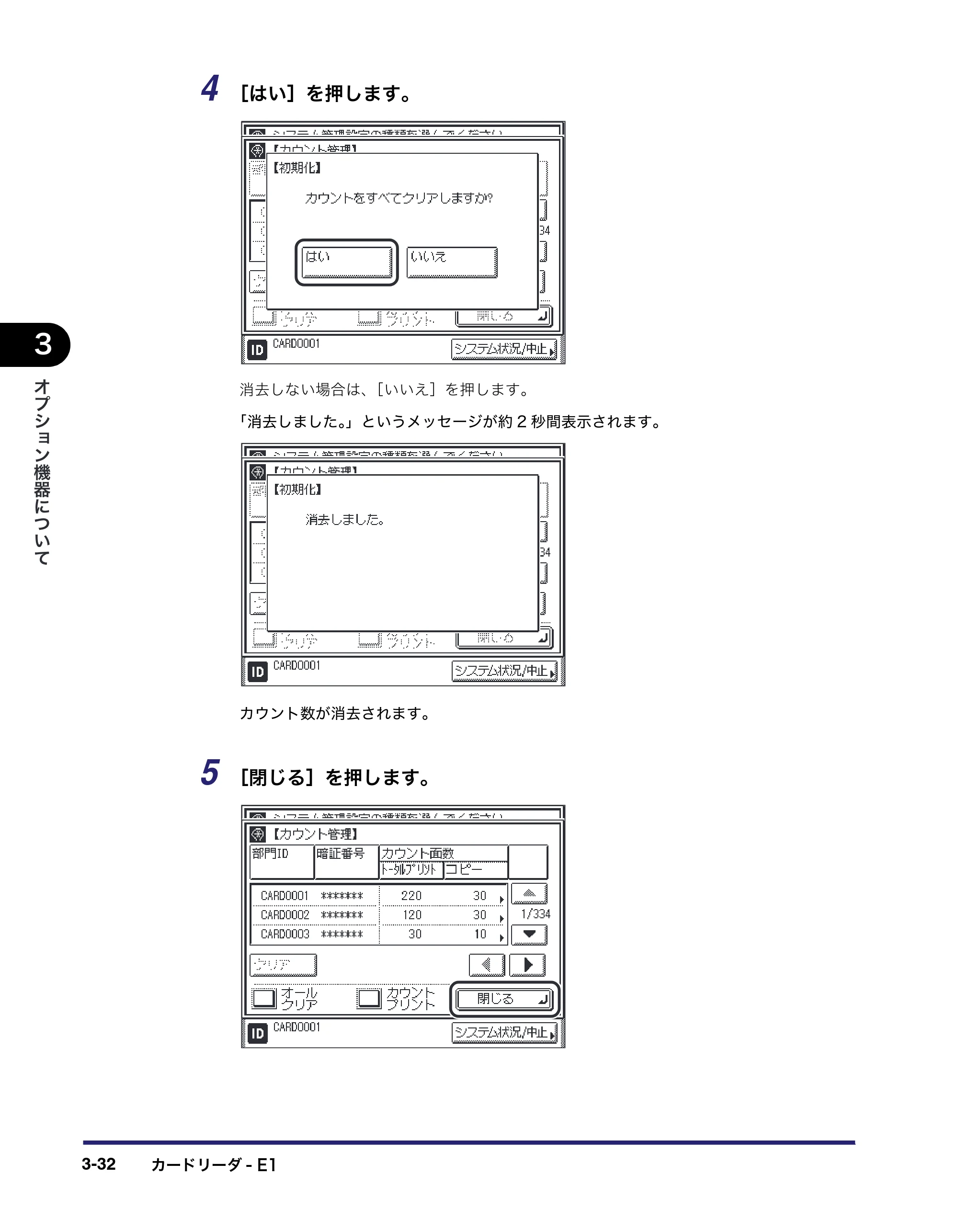キヤノン MF7455N/MF7430 ユーザーズガイド 2010年10月12日更新 （PDF形式／22.59Mバイト） — 原本ページ — 162ページ