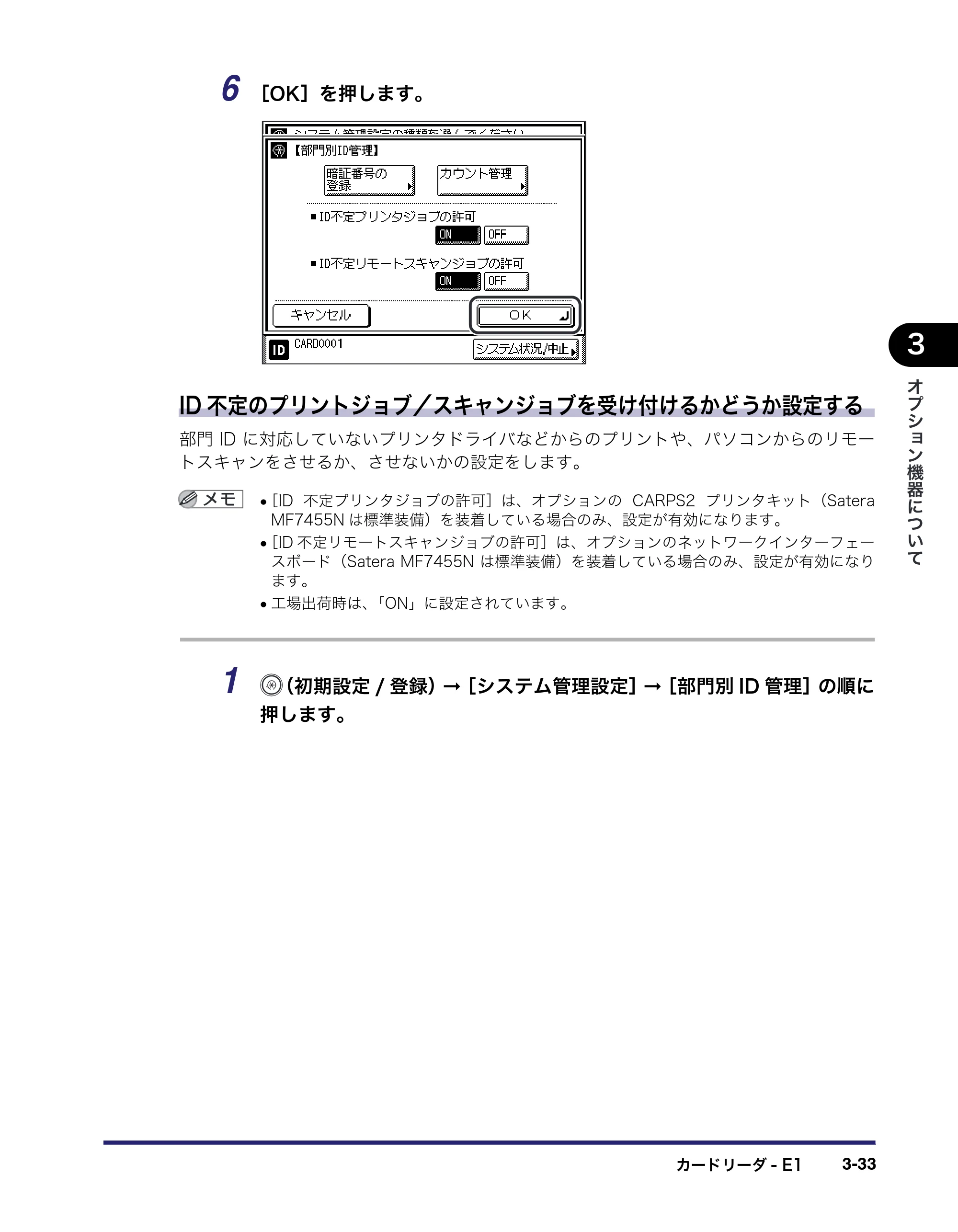 キヤノン MF7455N/MF7430 ユーザーズガイド 2010年10月12日更新 （PDF形式／22.59Mバイト） — 原本ページ — 163ページ