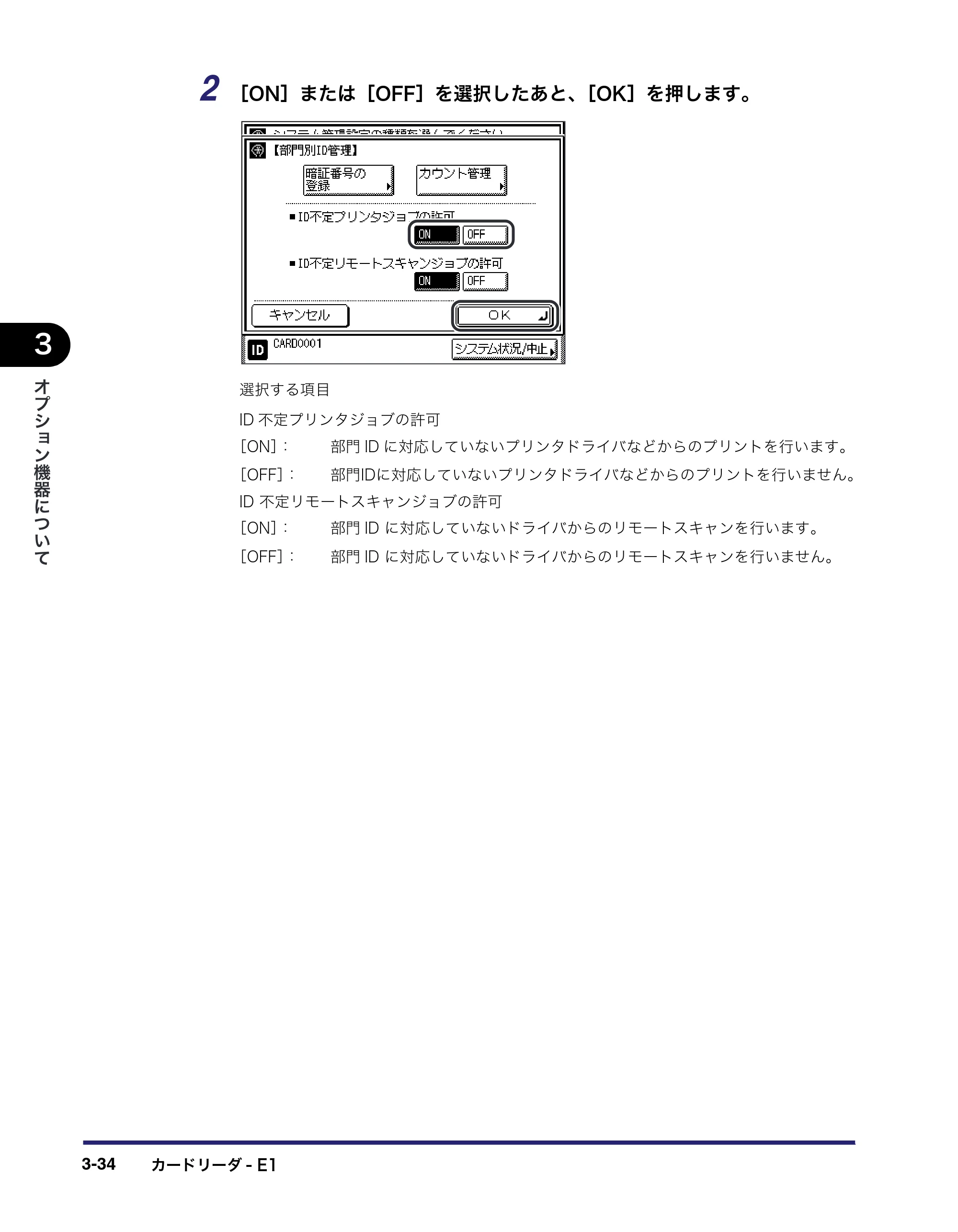 キヤノン MF7455N/MF7430 ユーザーズガイド 2010年10月12日更新 （PDF形式／22.59Mバイト） — 原本ページ — 164ページ