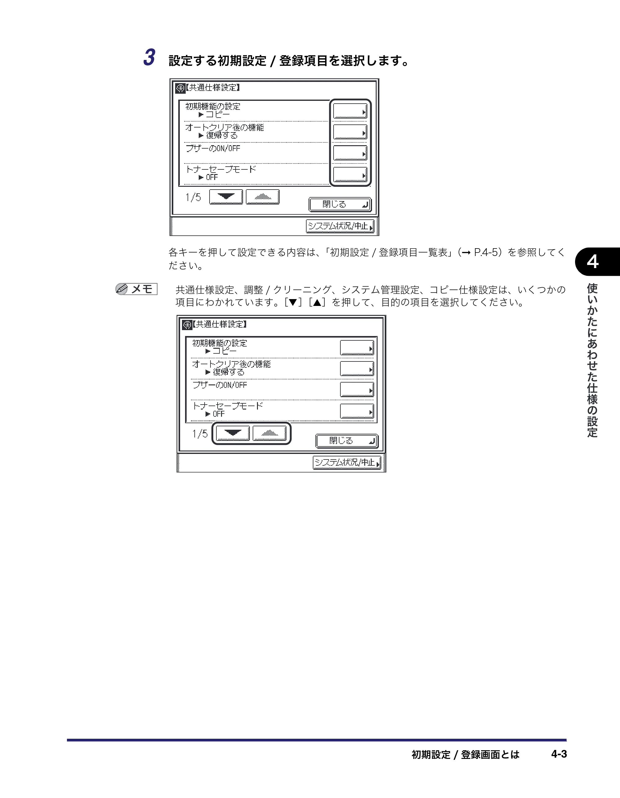 キヤノン MF7455N/MF7430 ユーザーズガイド 2010年10月12日更新 （PDF形式／22.59Mバイト） — 原本ページ — 167ページ