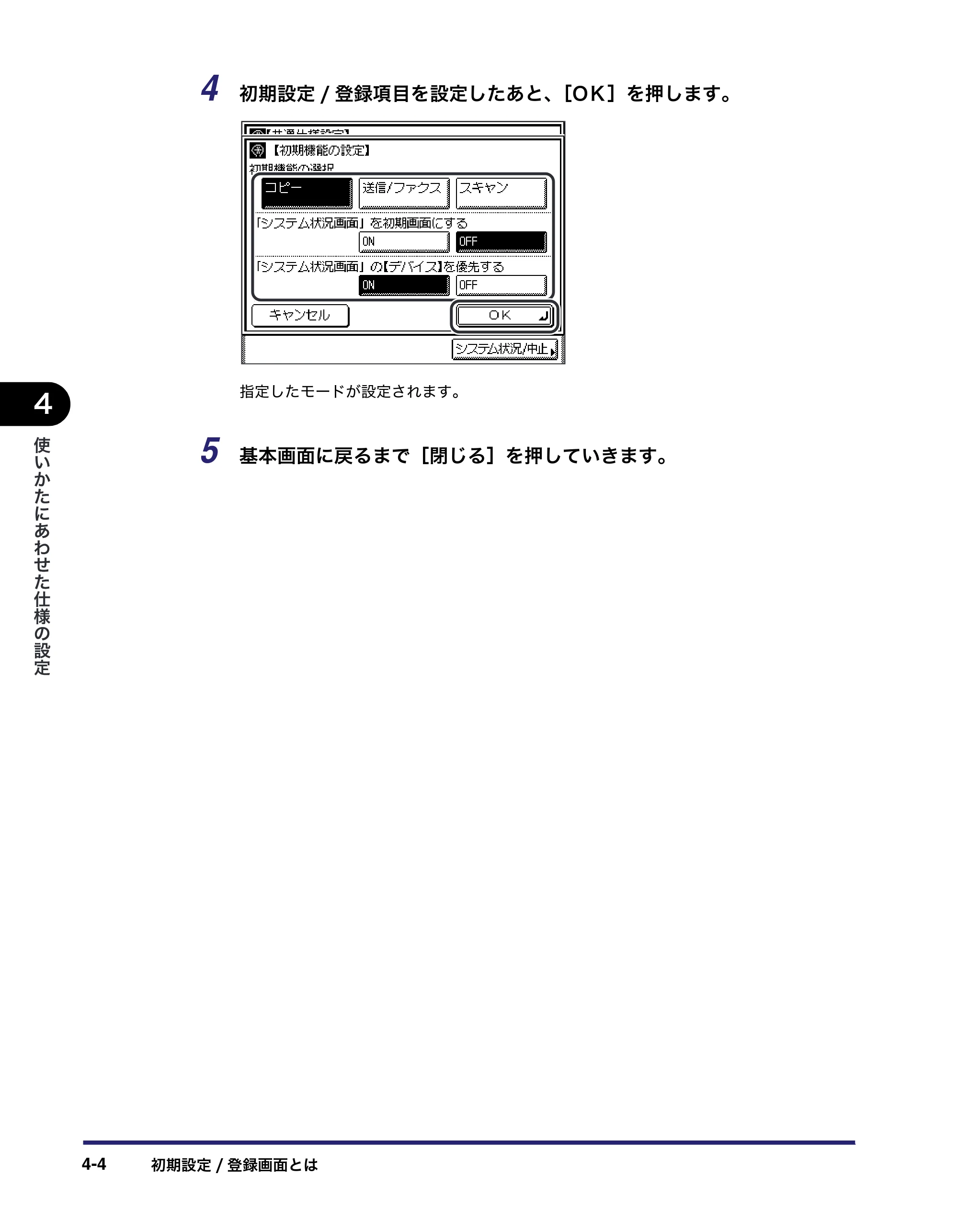 キヤノン MF7455N/MF7430 ユーザーズガイド 2010年10月12日更新 （PDF形式／22.59Mバイト） — 原本ページ — 168ページ