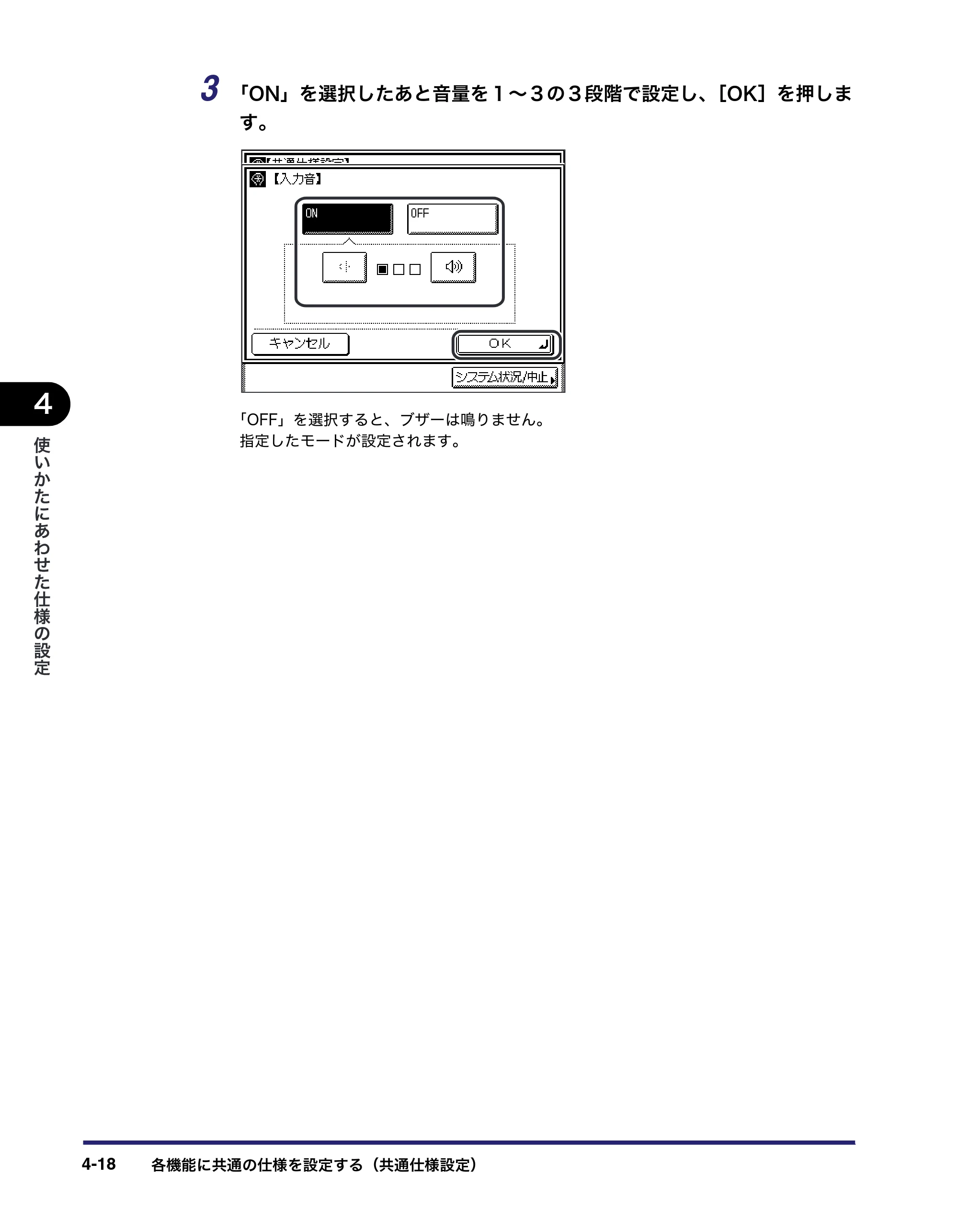 キヤノン MF7455N/MF7430 ユーザーズガイド 2010年10月12日更新 （PDF形式／22.59Mバイト） — 原本ページ — 182ページ