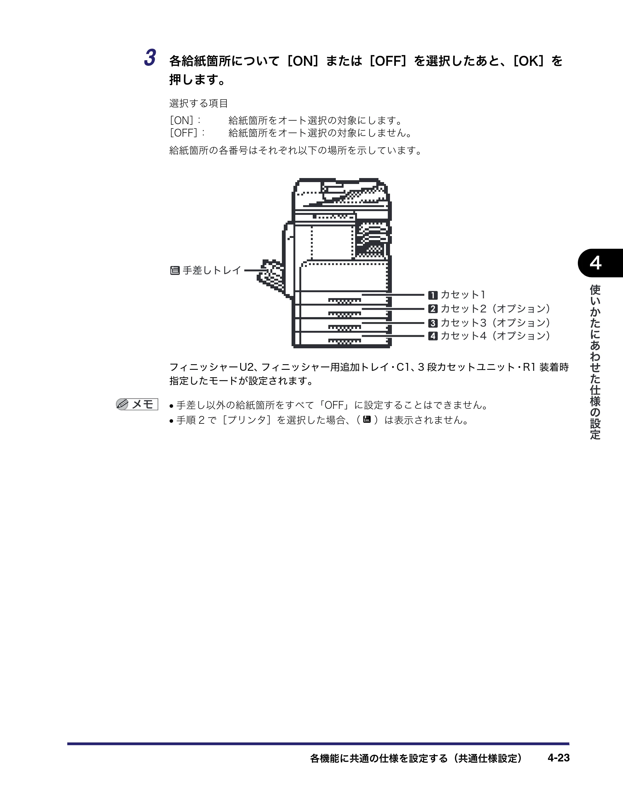 キヤノン MF7455N/MF7430 ユーザーズガイド 2010年10月12日更新 （PDF形式／22.59Mバイト） — 原本ページ — 187ページ