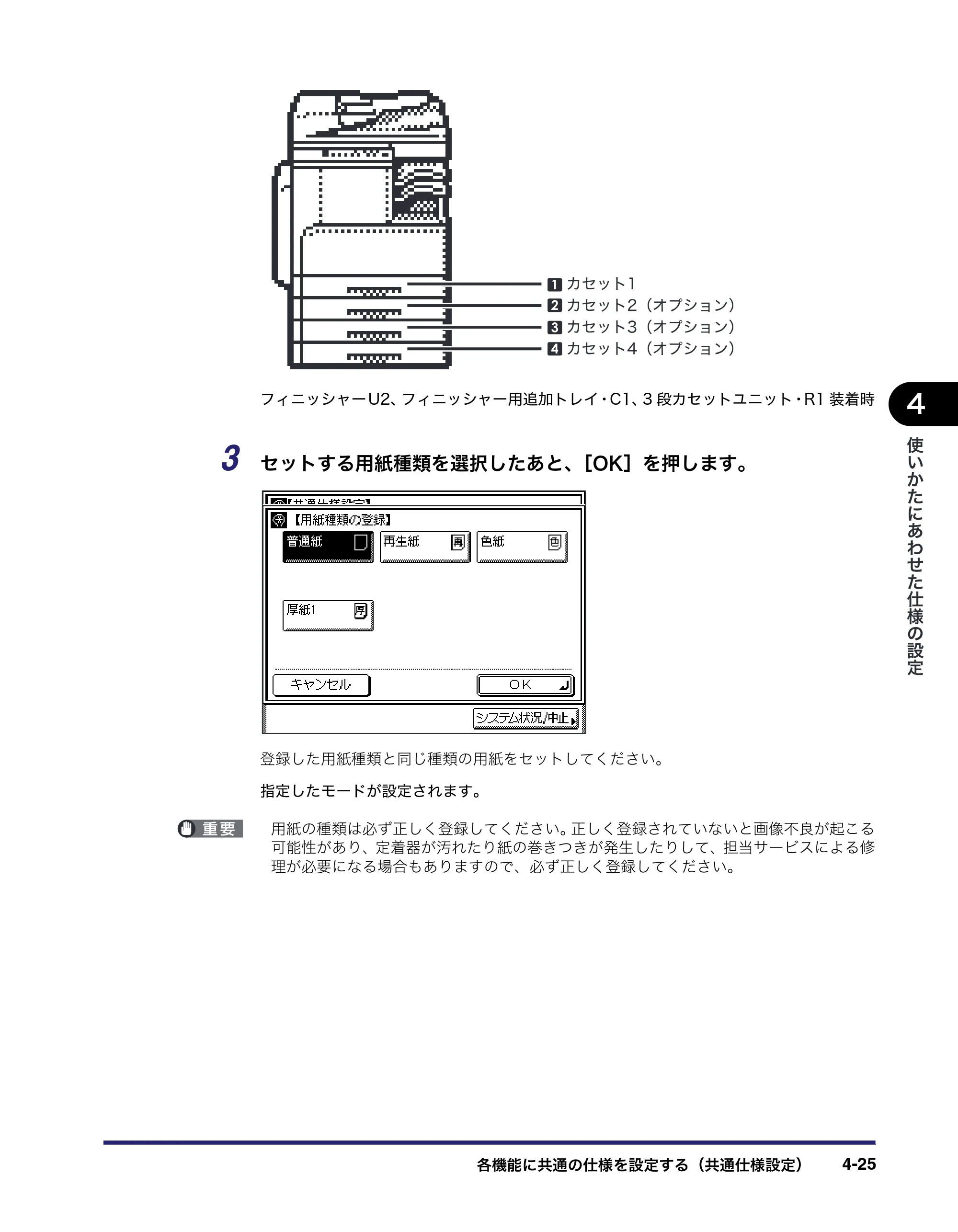 キヤノン MF7455N/MF7430 ユーザーズガイド 2010年10月12日更新 （PDF形式／22.59Mバイト） — 原本ページ — 189ページ
