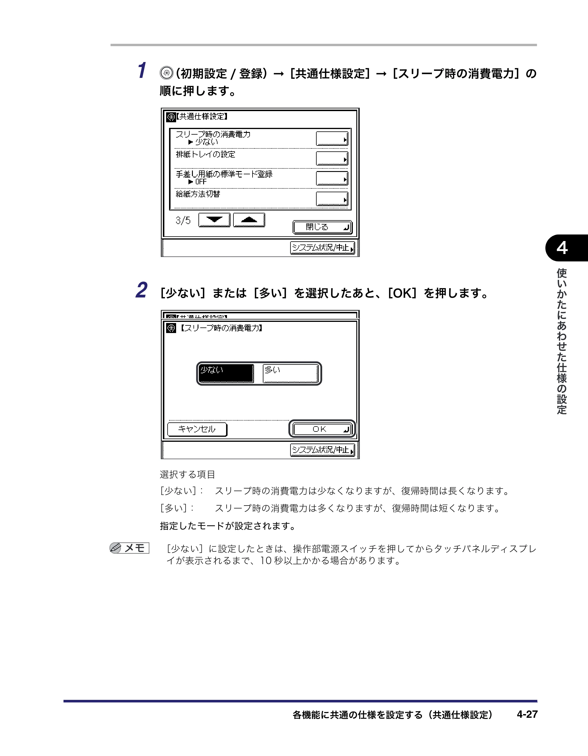 キヤノン MF7455N/MF7430 ユーザーズガイド 2010年10月12日更新 （PDF形式／22.59Mバイト） — 原本ページ — 191ページ
