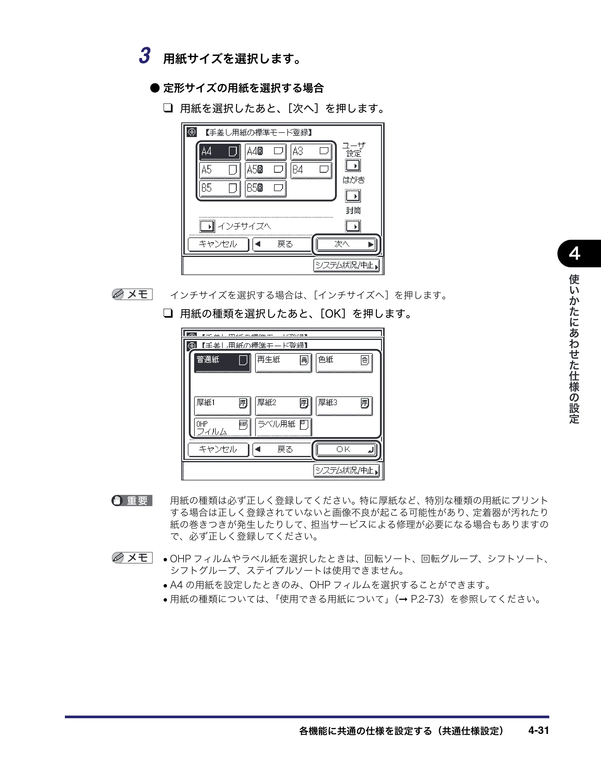キヤノン MF7455N/MF7430 ユーザーズガイド 2010年10月12日更新 （PDF形式／22.59Mバイト） — 原本ページ — 195ページ