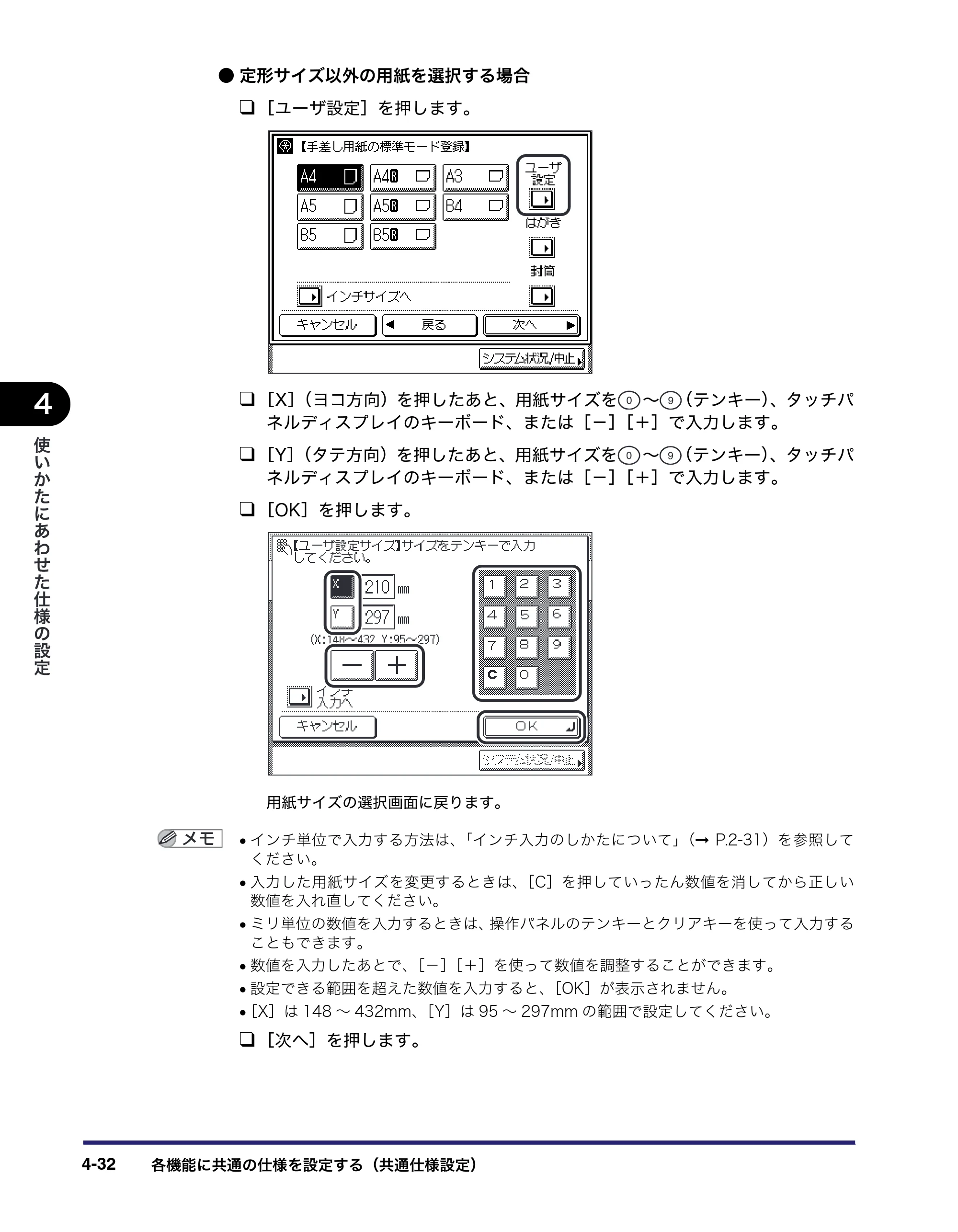 キヤノン MF7455N/MF7430 ユーザーズガイド 2010年10月12日更新 （PDF形式／22.59Mバイト） — 原本ページ — 196ページ