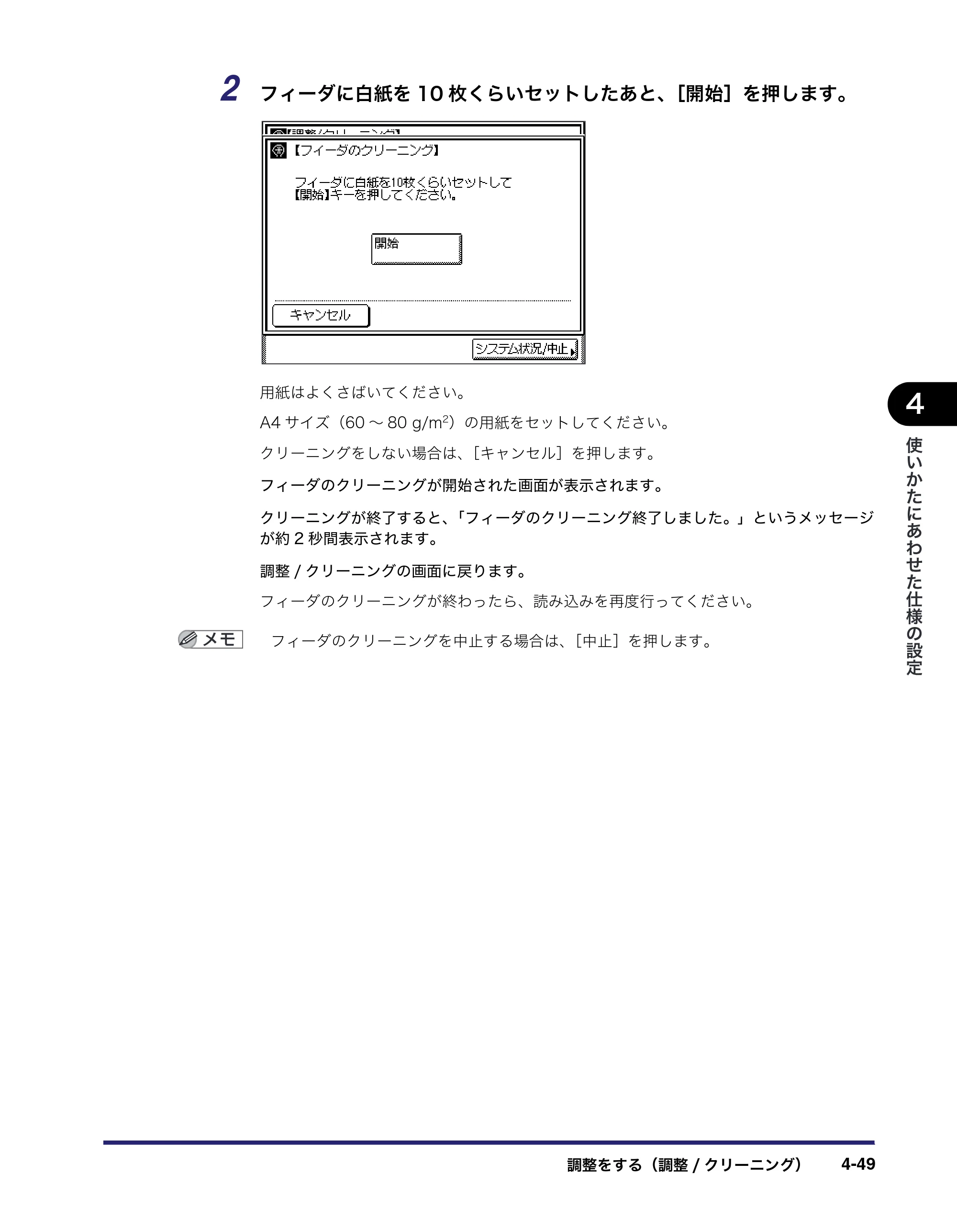 キヤノン MF7455N/MF7430 ユーザーズガイド 2010年10月12日更新 （PDF形式／22.59Mバイト） — 原本ページ — 213ページ