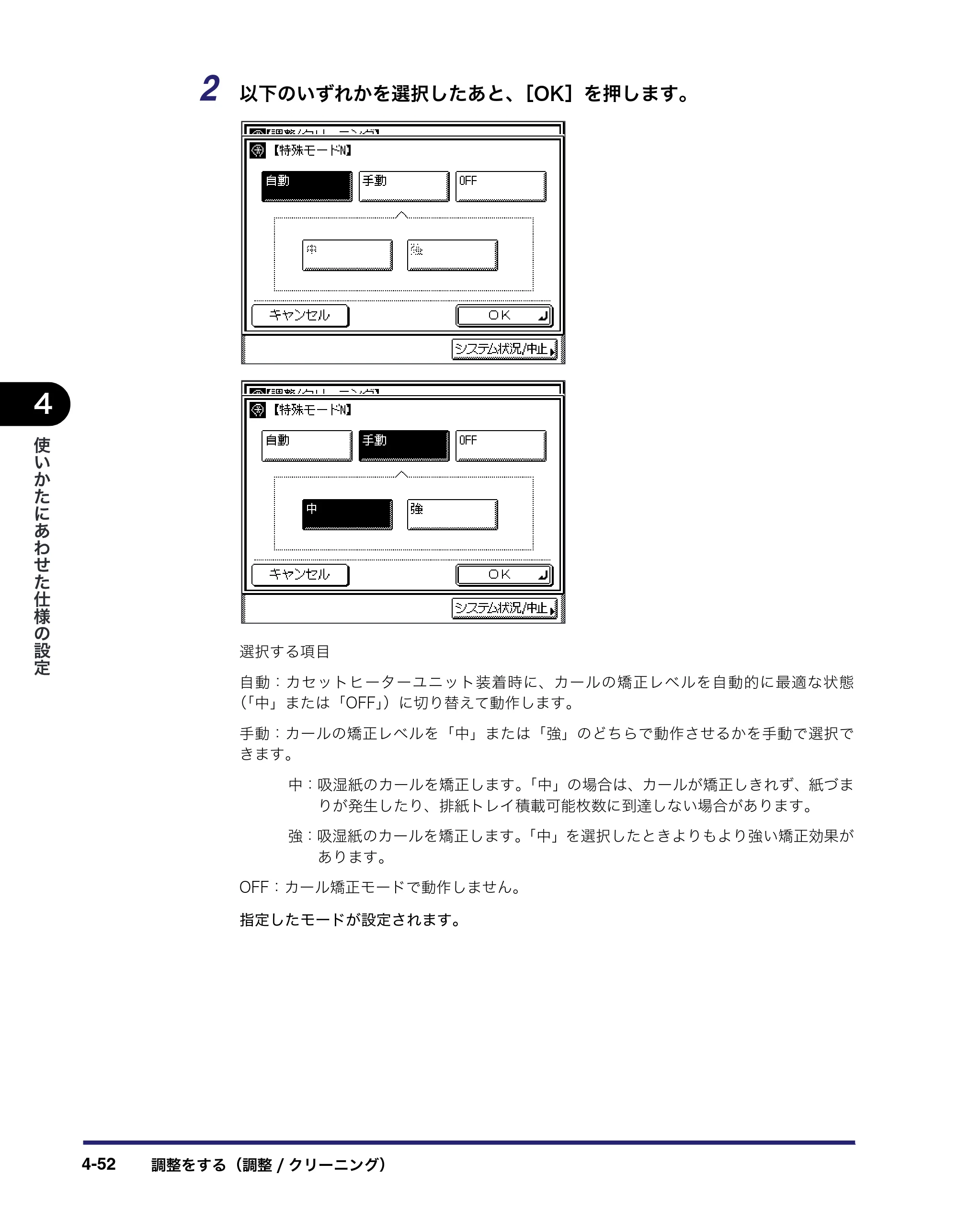 キヤノン MF7455N/MF7430 ユーザーズガイド 2010年10月12日更新 （PDF形式／22.59Mバイト） — 原本ページ — 216ページ
