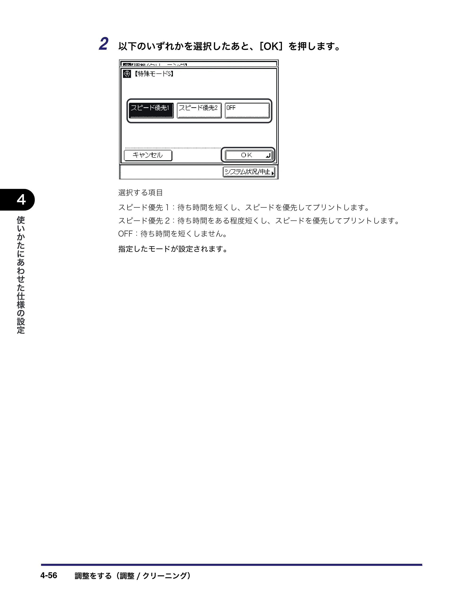 キヤノン MF7455N/MF7430 ユーザーズガイド 2010年10月12日更新 （PDF形式／22.59Mバイト） — 原本ページ — 220ページ