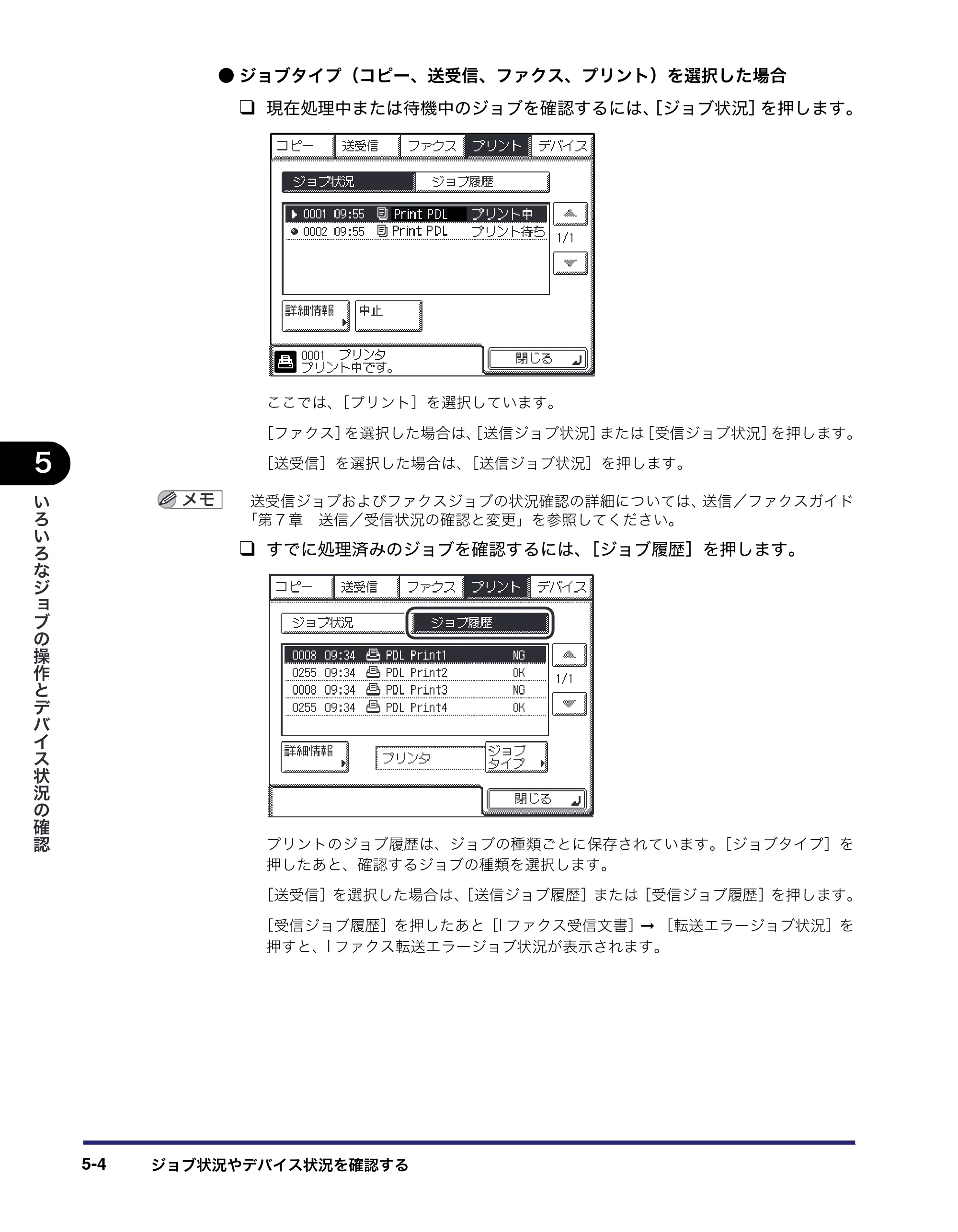 キヤノン MF7455N/MF7430 ユーザーズガイド 2010年10月12日更新 （PDF形式／22.59Mバイト） — 原本ページ — 226ページ