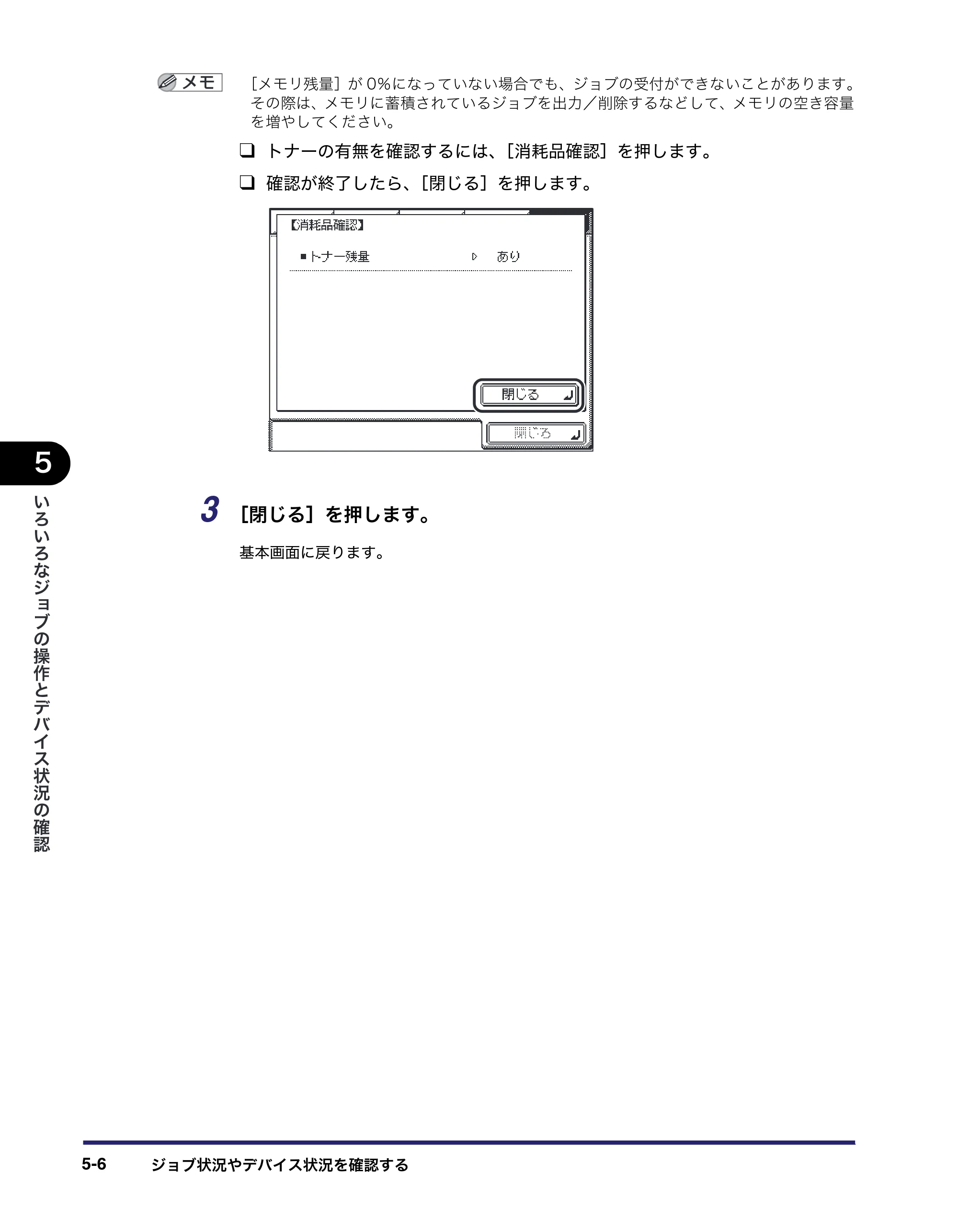 キヤノン MF7455N/MF7430 ユーザーズガイド 2010年10月12日更新 （PDF形式／22.59Mバイト） — 原本ページ — 228ページ