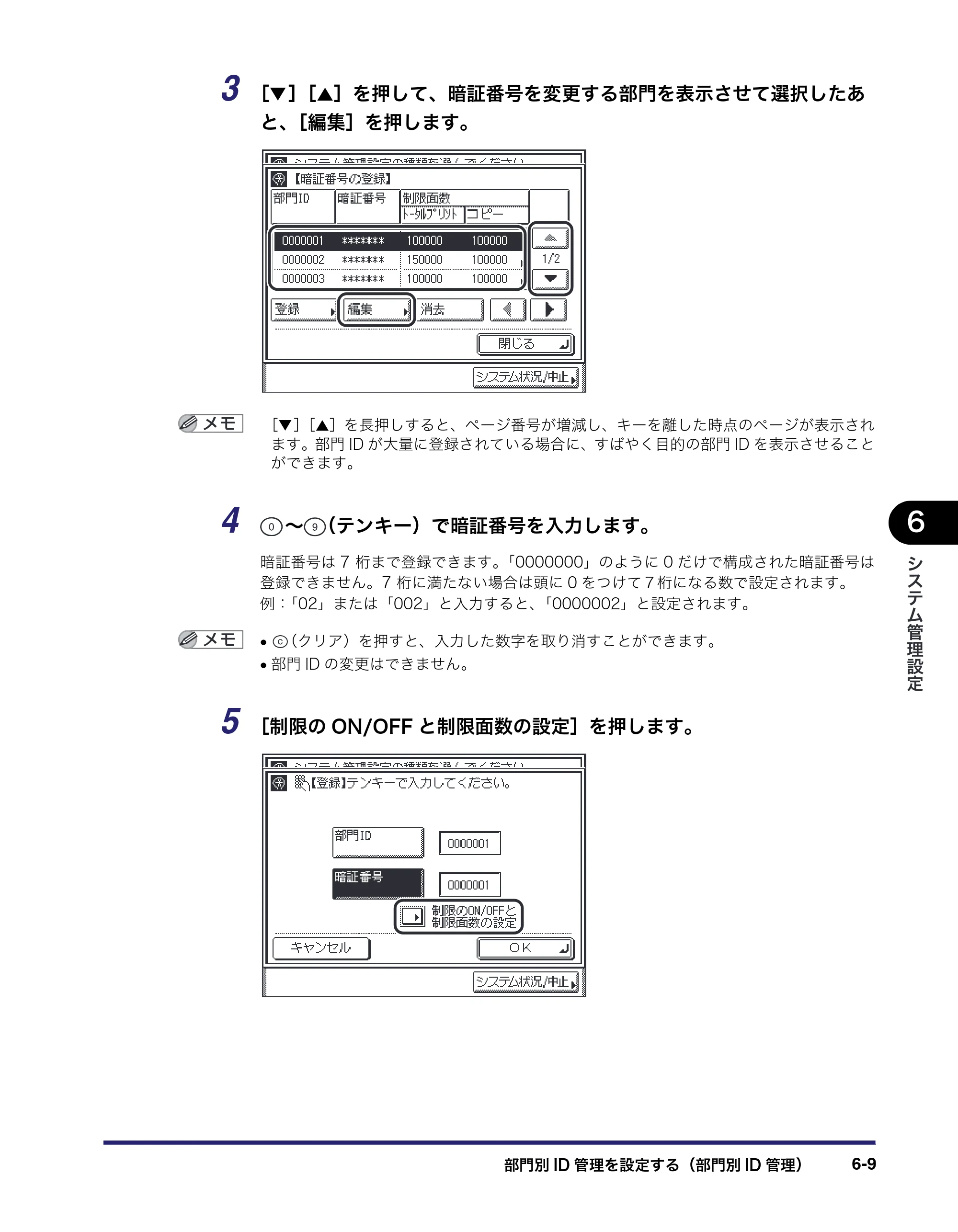 キヤノン MF7455N/MF7430 ユーザーズガイド 2010年10月12日更新 （PDF形式／22.59Mバイト） — 原本ページ — 241ページ