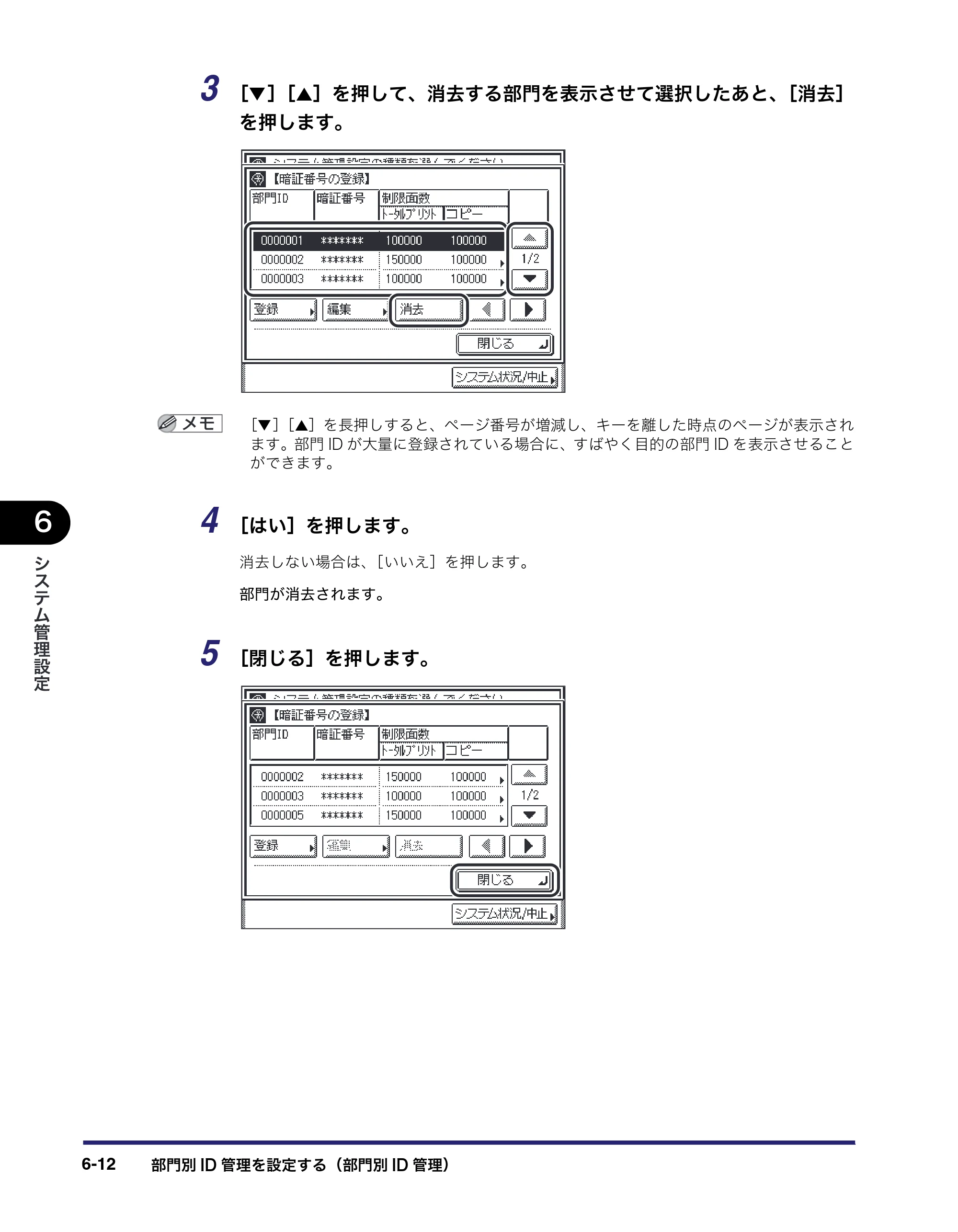 キヤノン MF7455N/MF7430 ユーザーズガイド 2010年10月12日更新 （PDF形式／22.59Mバイト） — 原本ページ — 244ページ