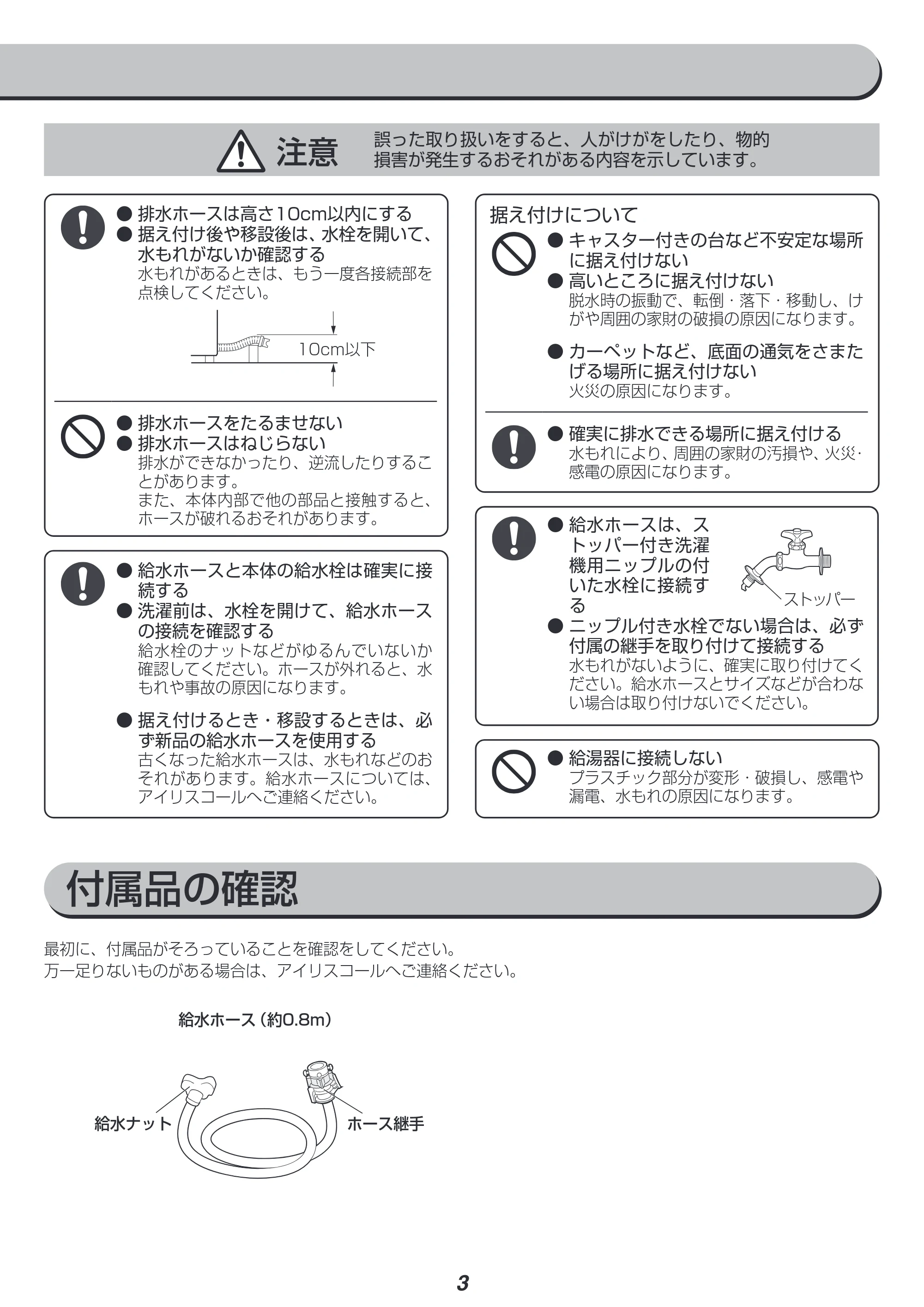 アイリスオーヤマ IAW-T803BL 取扱説明書 — 原本ページ — 43ページ