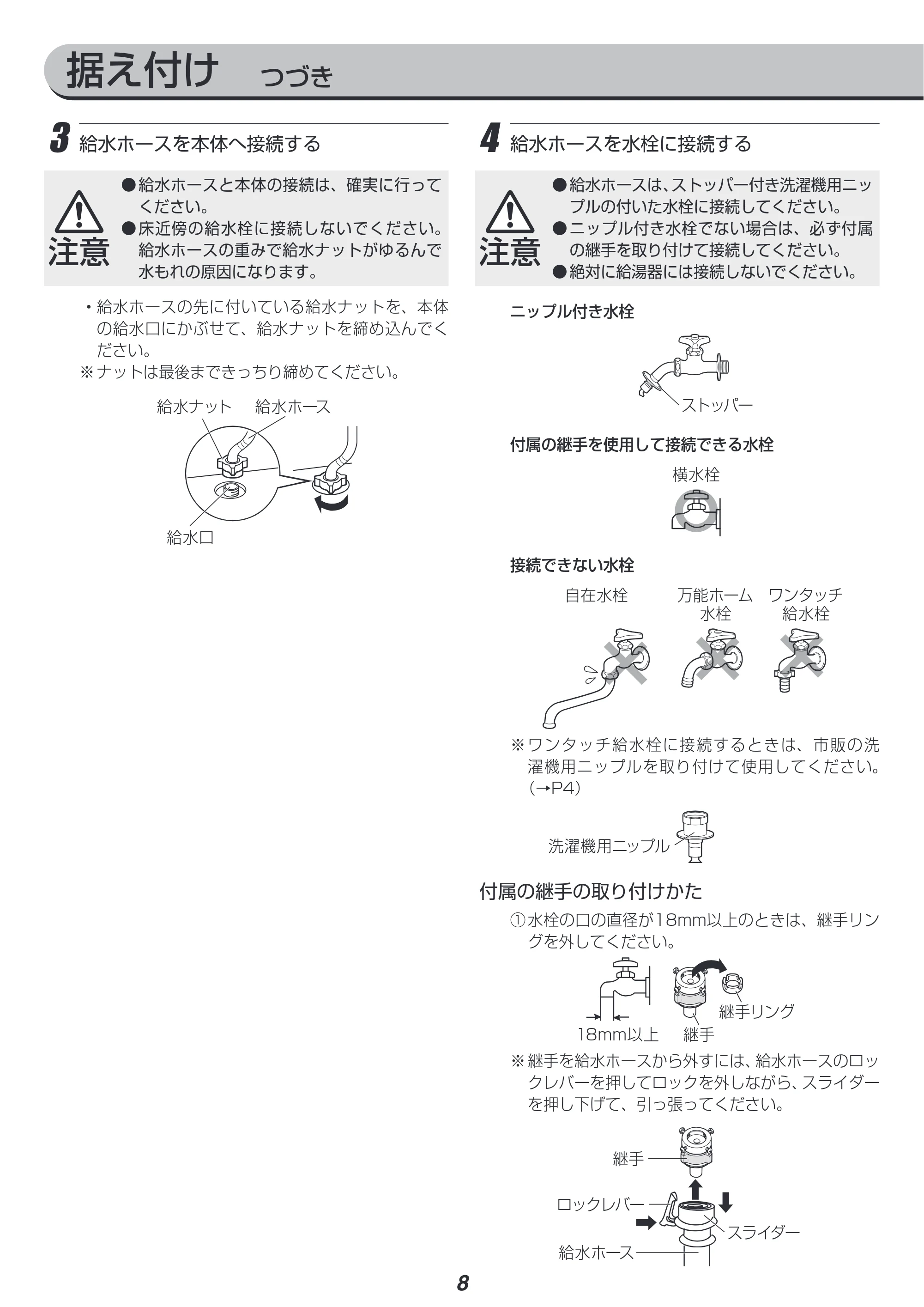 アイリスオーヤマ IAW-T803BL 取扱説明書 — 原本ページ — 48ページ