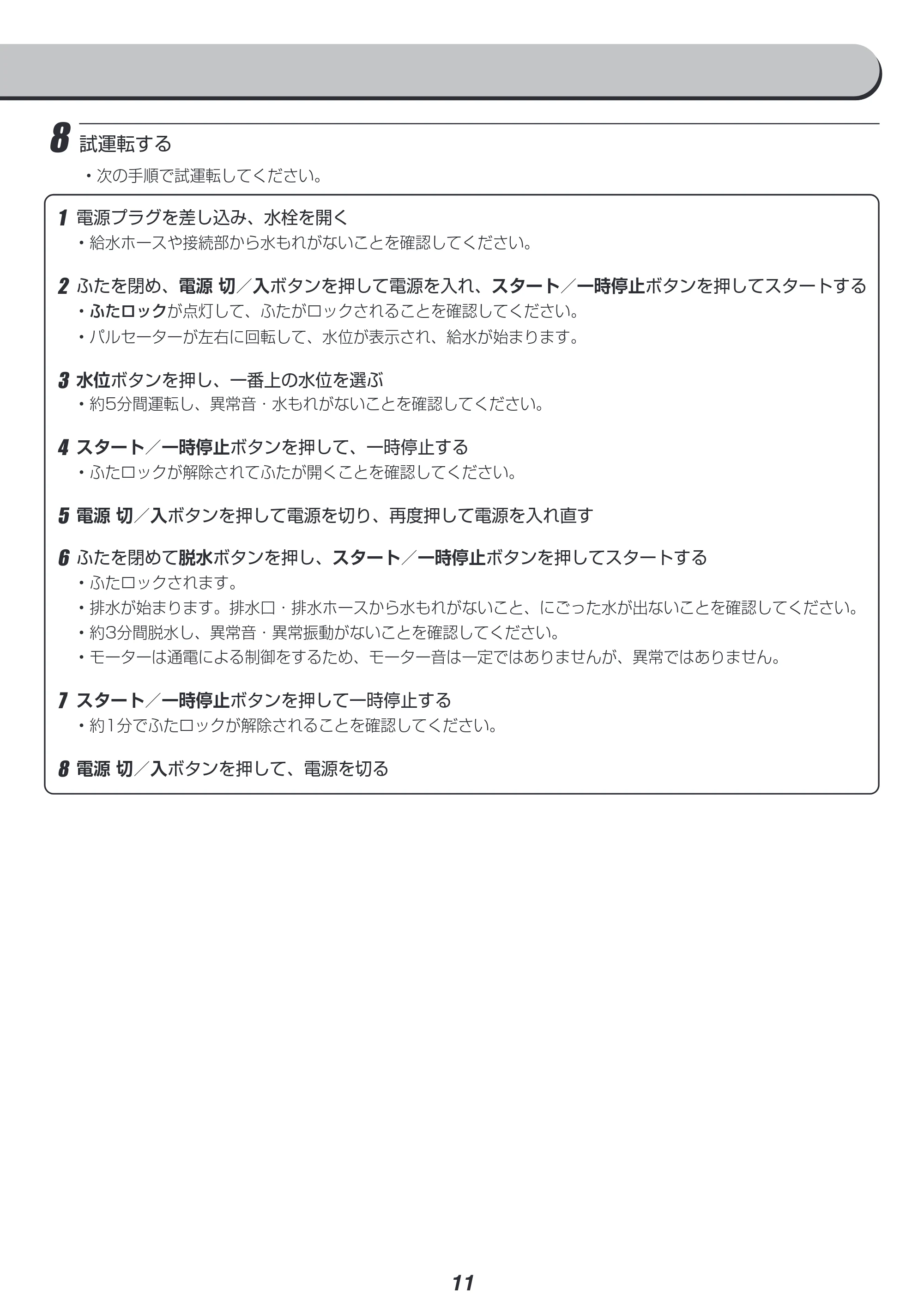 アイリスオーヤマ IAW-T803BL 取扱説明書 — 原本ページ — 51ページ