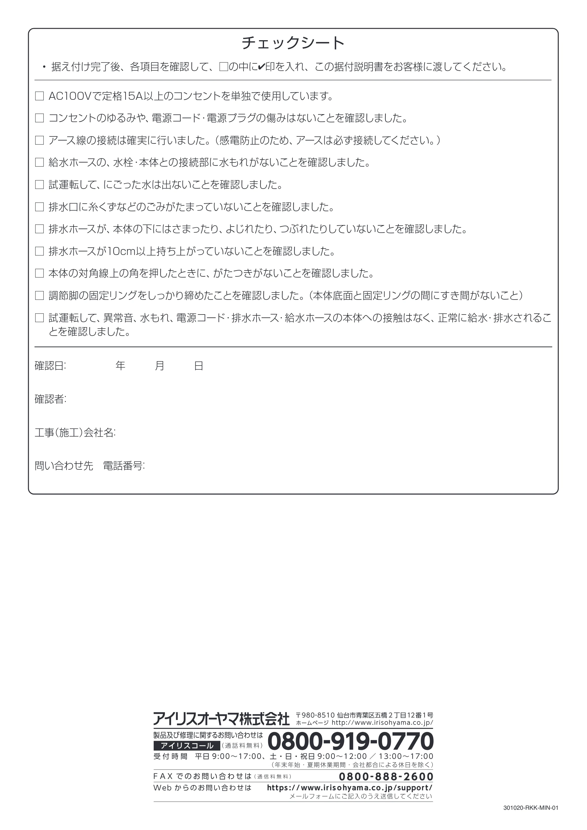 アイリスオーヤマ IAW-T803BL 取扱説明書 — 原本ページ — 52ページ