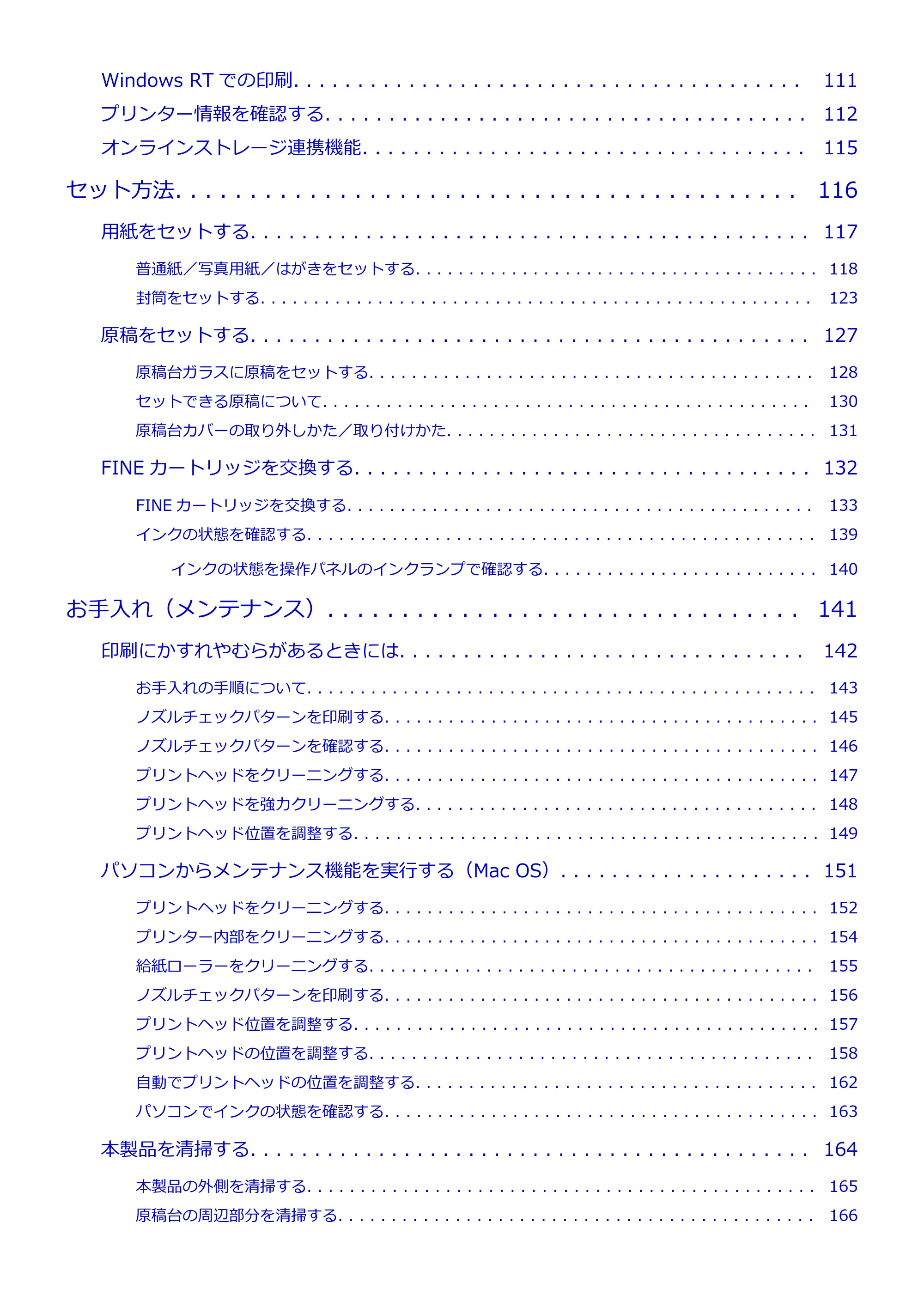 キヤノン PIXUS MG3630 MG3630 (PDF) オンラインマニュアル - 取扱説明書 - (Mac) 2026年5月21日更新(PDF:9.2MB) — 原本ページ — 3ページ