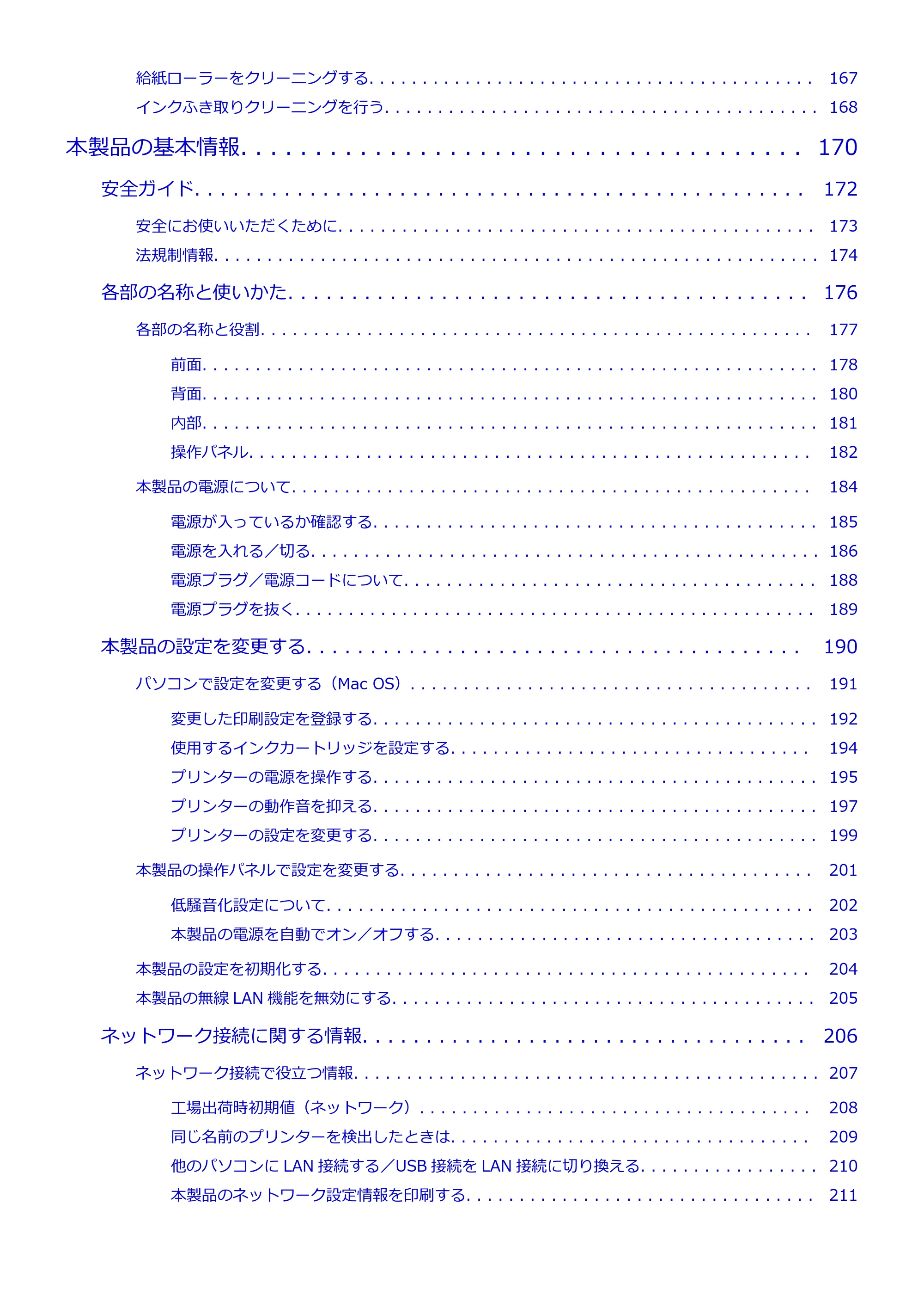 キヤノン PIXUS MG3630 MG3630 (PDF) オンラインマニュアル - 取扱説明書 - (Mac) 2026年5月21日更新(PDF:9.2MB) — 原本ページ — 4ページ