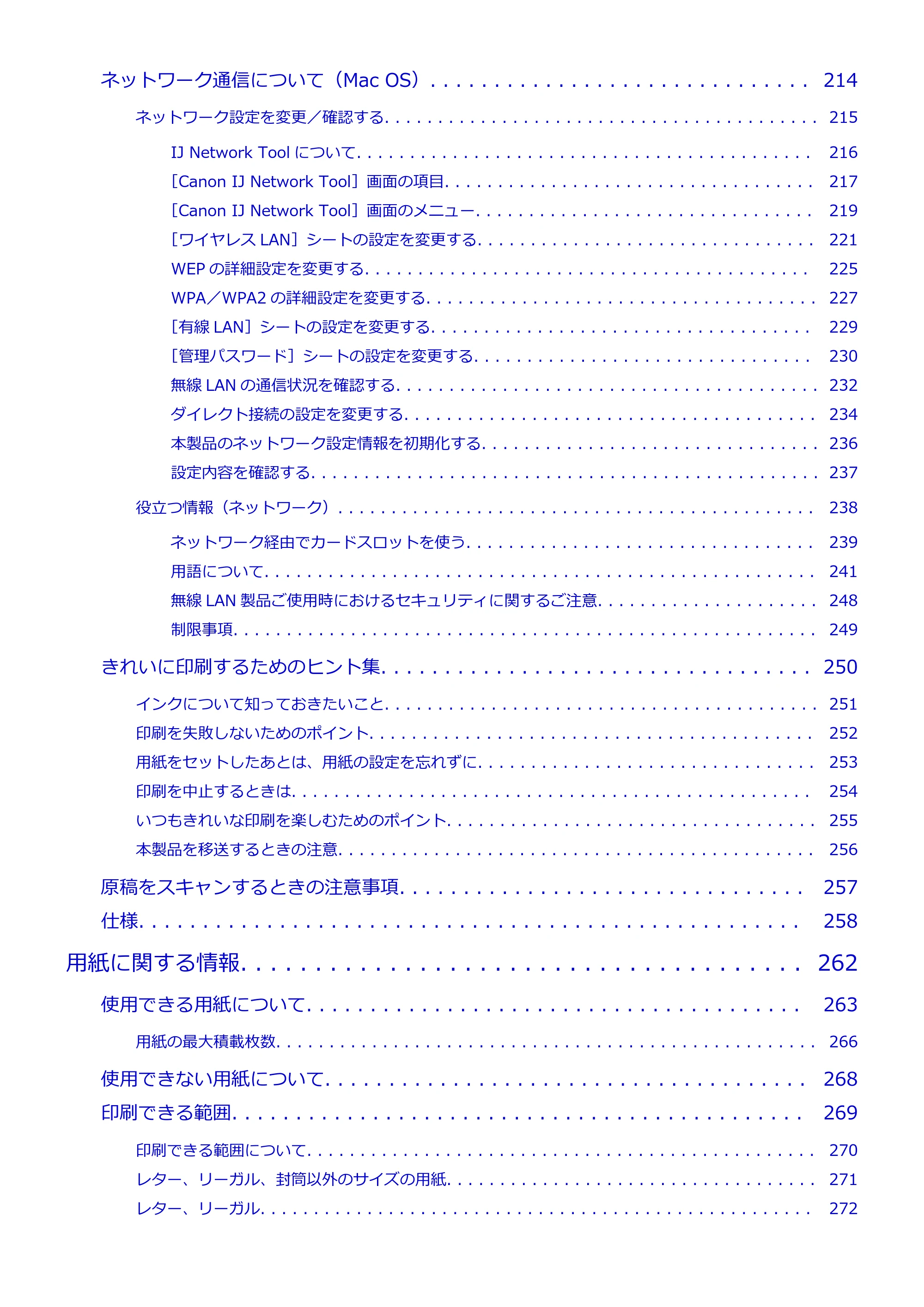 キヤノン PIXUS MG3630 MG3630 (PDF) オンラインマニュアル - 取扱説明書 - (Mac) 2026年5月21日更新(PDF:9.2MB) — 原本ページ — 5ページ