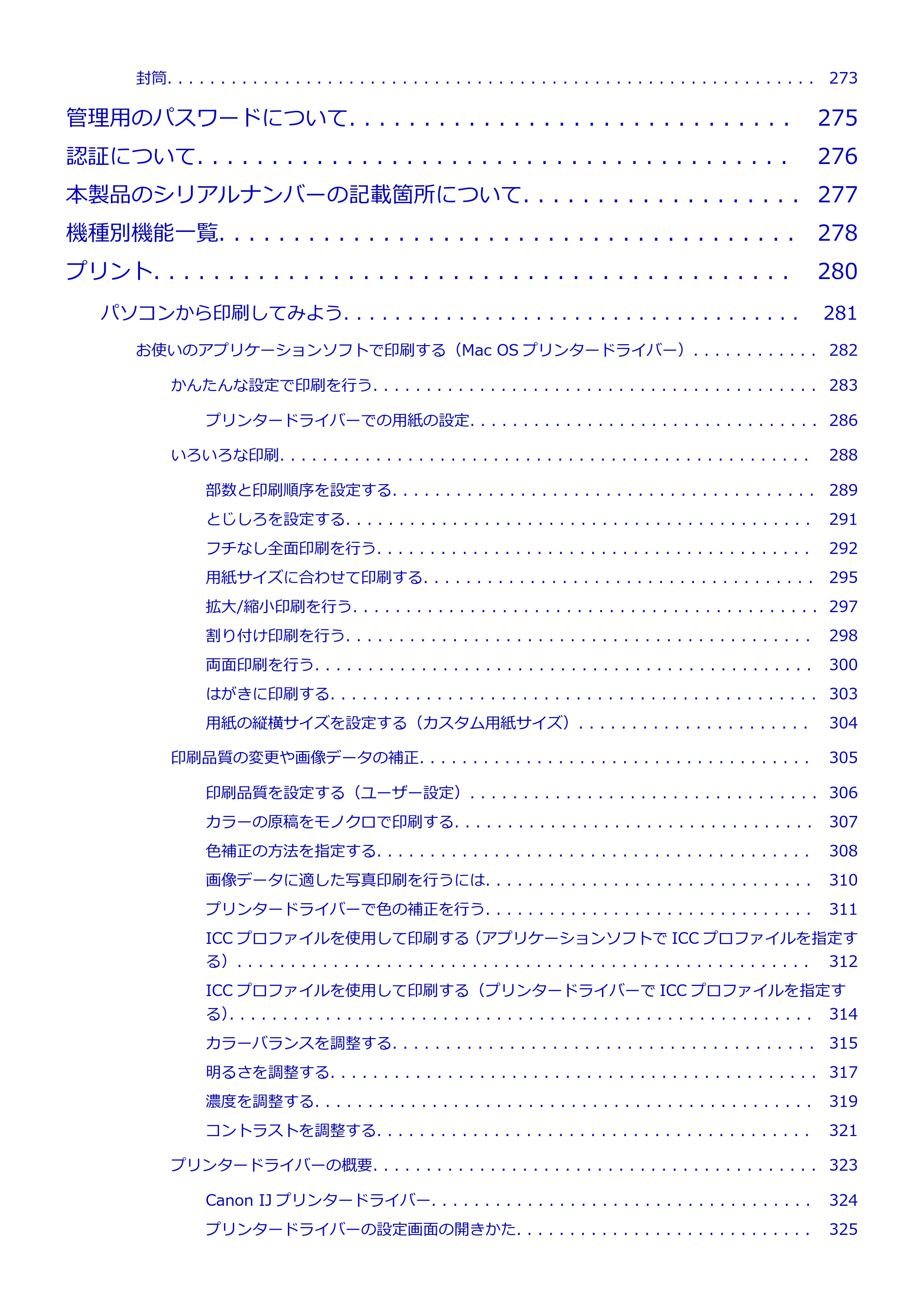 キヤノン PIXUS MG3630 MG3630 (PDF) オンラインマニュアル - 取扱説明書 - (Mac) 2026年5月21日更新(PDF:9.2MB) — 原本ページ — 6ページ