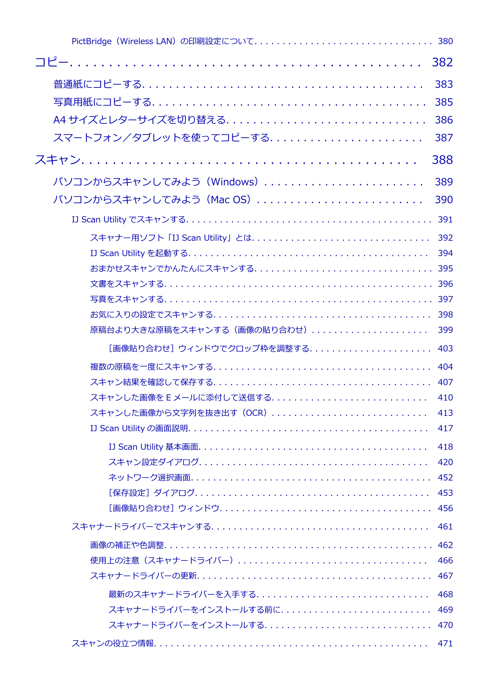 キヤノン PIXUS MG3630 MG3630 (PDF) オンラインマニュアル - 取扱説明書 - (Mac) 2026年5月21日更新(PDF:9.2MB) — 原本ページ — 8ページ
