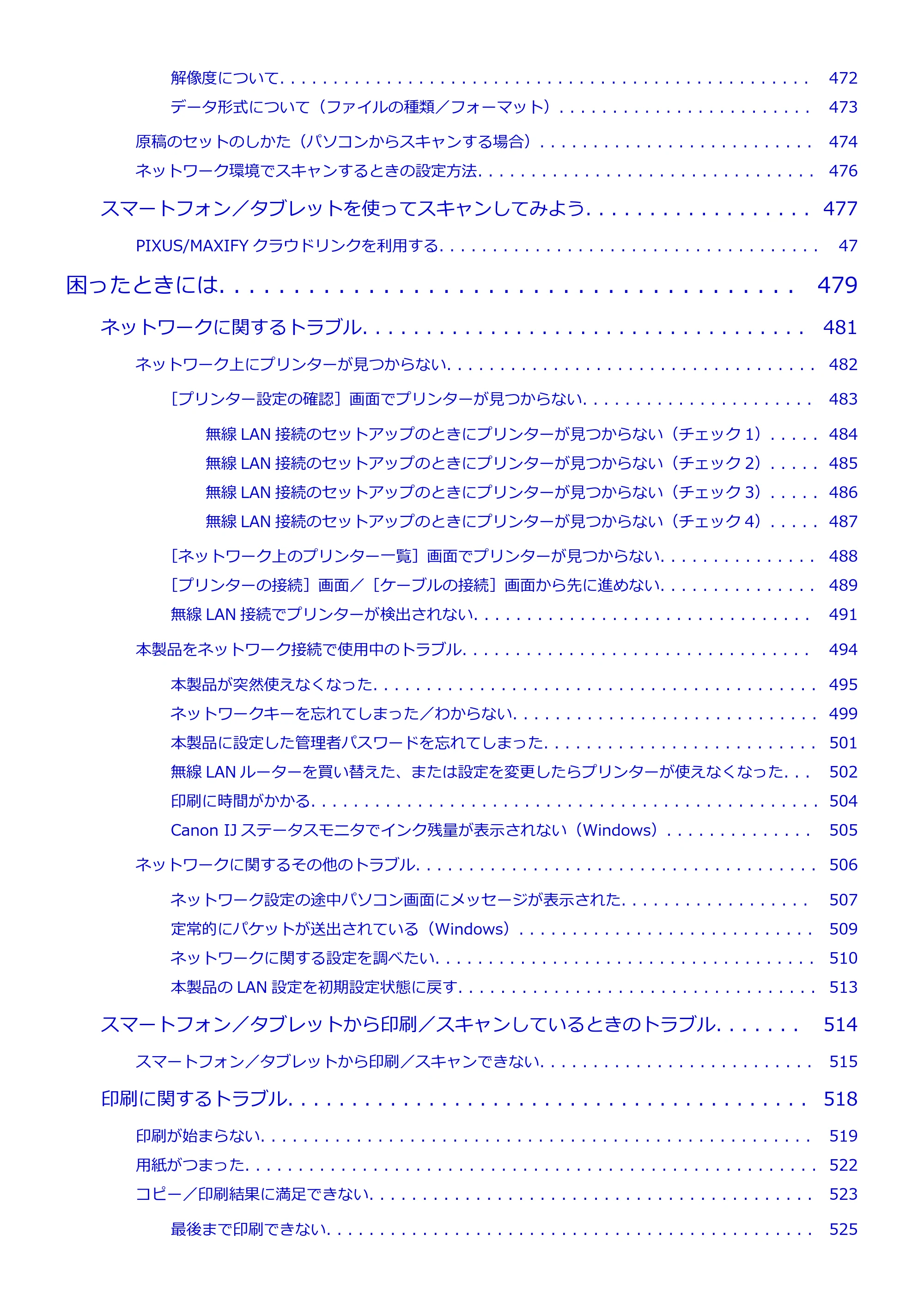 キヤノン PIXUS MG3630 MG3630 (PDF) オンラインマニュアル - 取扱説明書 - (Mac) 2026年5月21日更新(PDF:9.2MB) — 原本ページ — 9ページ