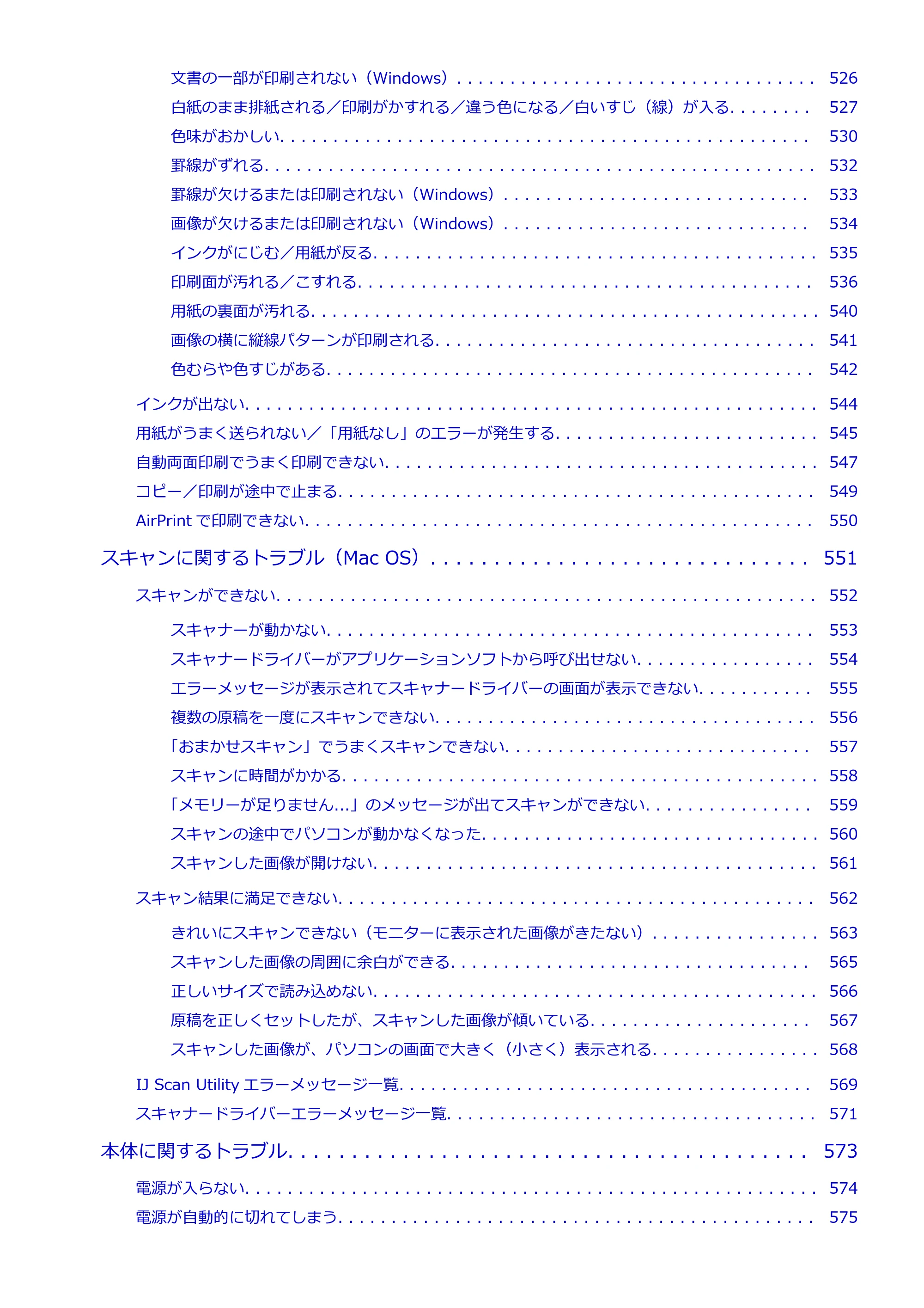 キヤノン PIXUS MG3630 MG3630 (PDF) オンラインマニュアル - 取扱説明書 - (Mac) 2026年5月21日更新(PDF:9.2MB) — 原本ページ — 10ページ