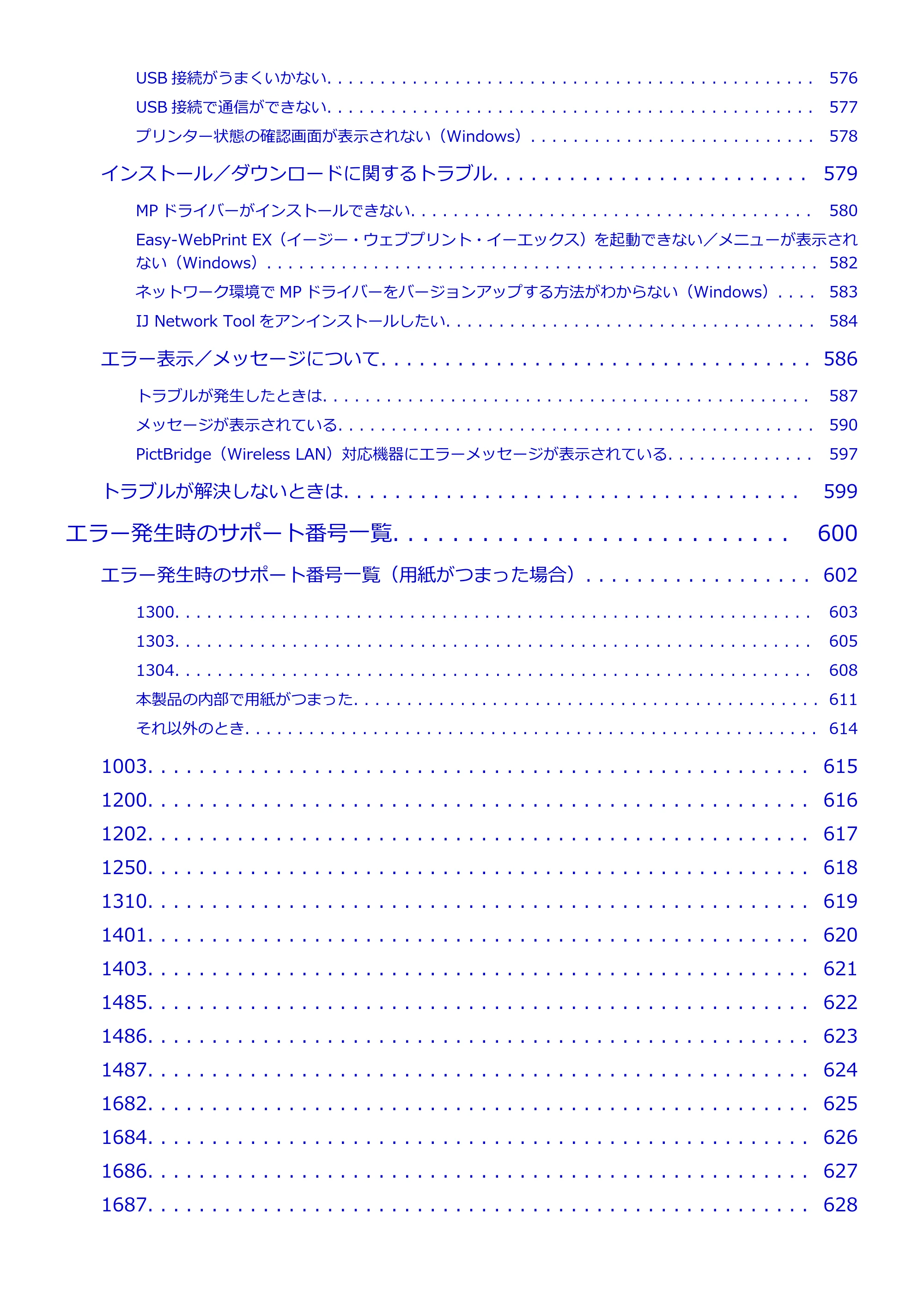 キヤノン PIXUS MG3630 MG3630 (PDF) オンラインマニュアル - 取扱説明書 - (Mac) 2026年5月21日更新(PDF:9.2MB) — 原本ページ — 11ページ