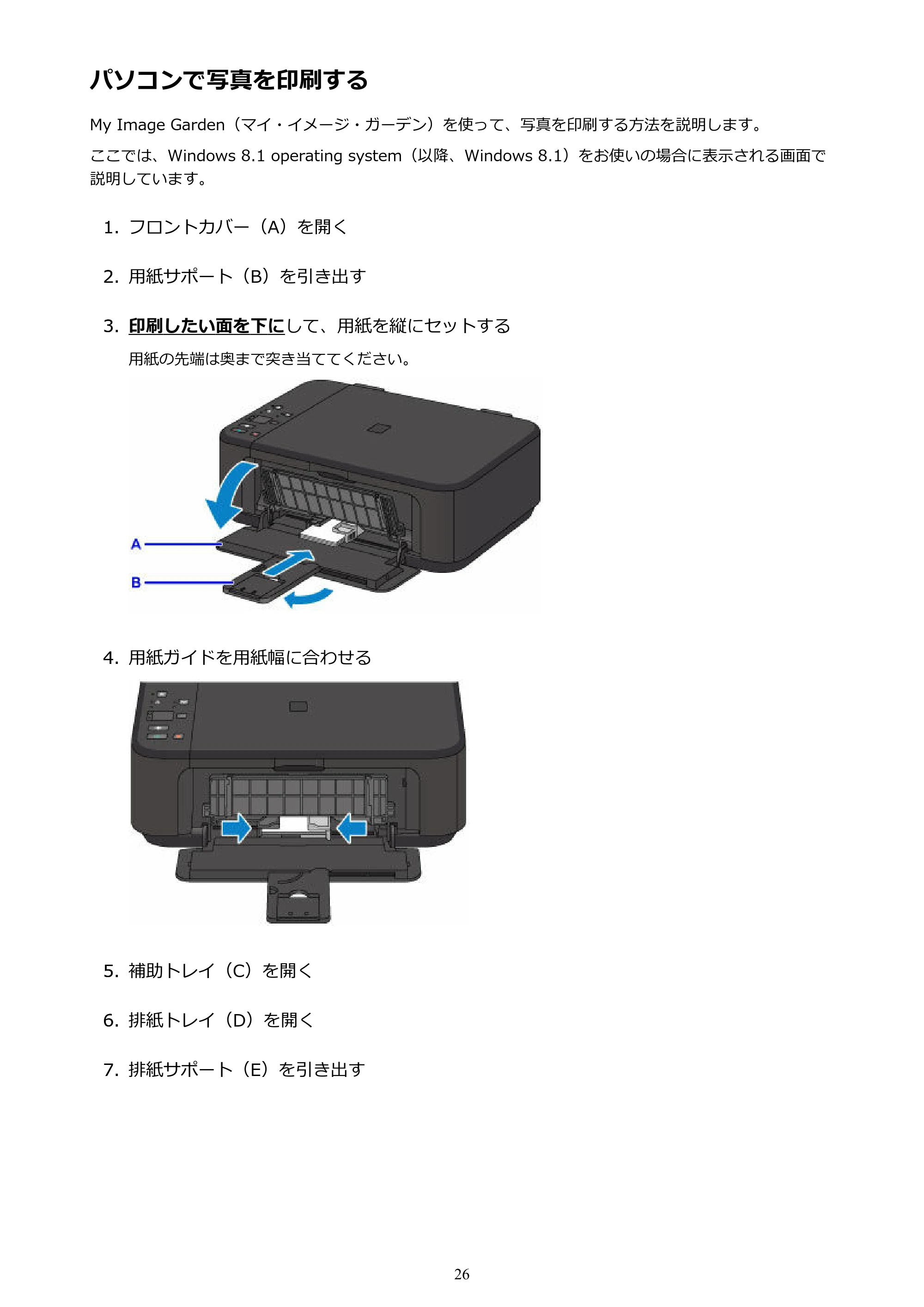 キヤノン PIXUS MG3630 MG3630 (PDF) オンラインマニュアル - 取扱説明書 - (Mac) 2026年5月21日更新(PDF:9.2MB) — パソコンで写真を印刷する — 原本ページ — 26ページ