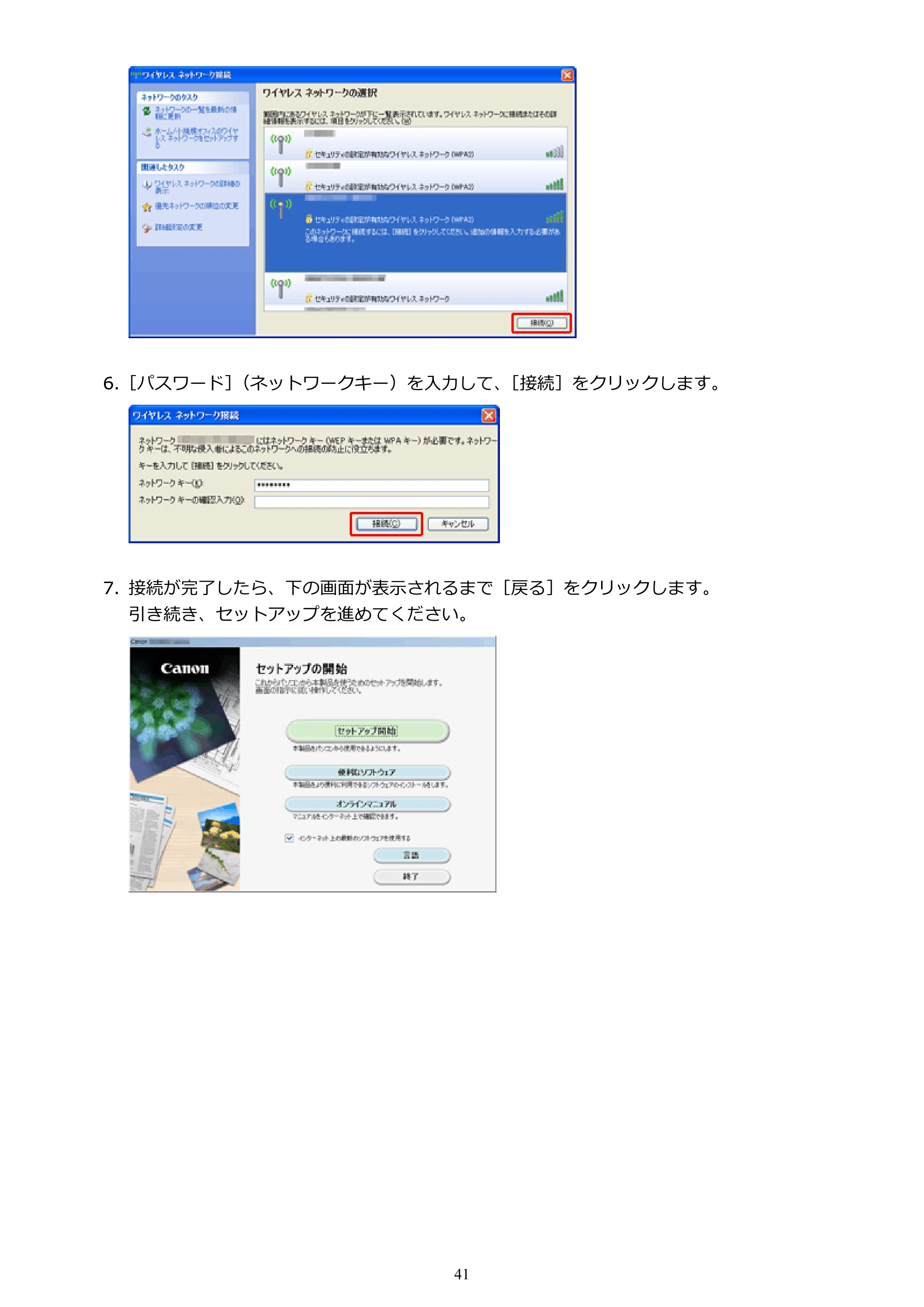 キヤノン PIXUS MG3630 MG3630 (PDF) オンラインマニュアル - 取扱説明書 - (Mac) 2026年5月21日更新(PDF:9.2MB) — 原本ページ — 41ページ