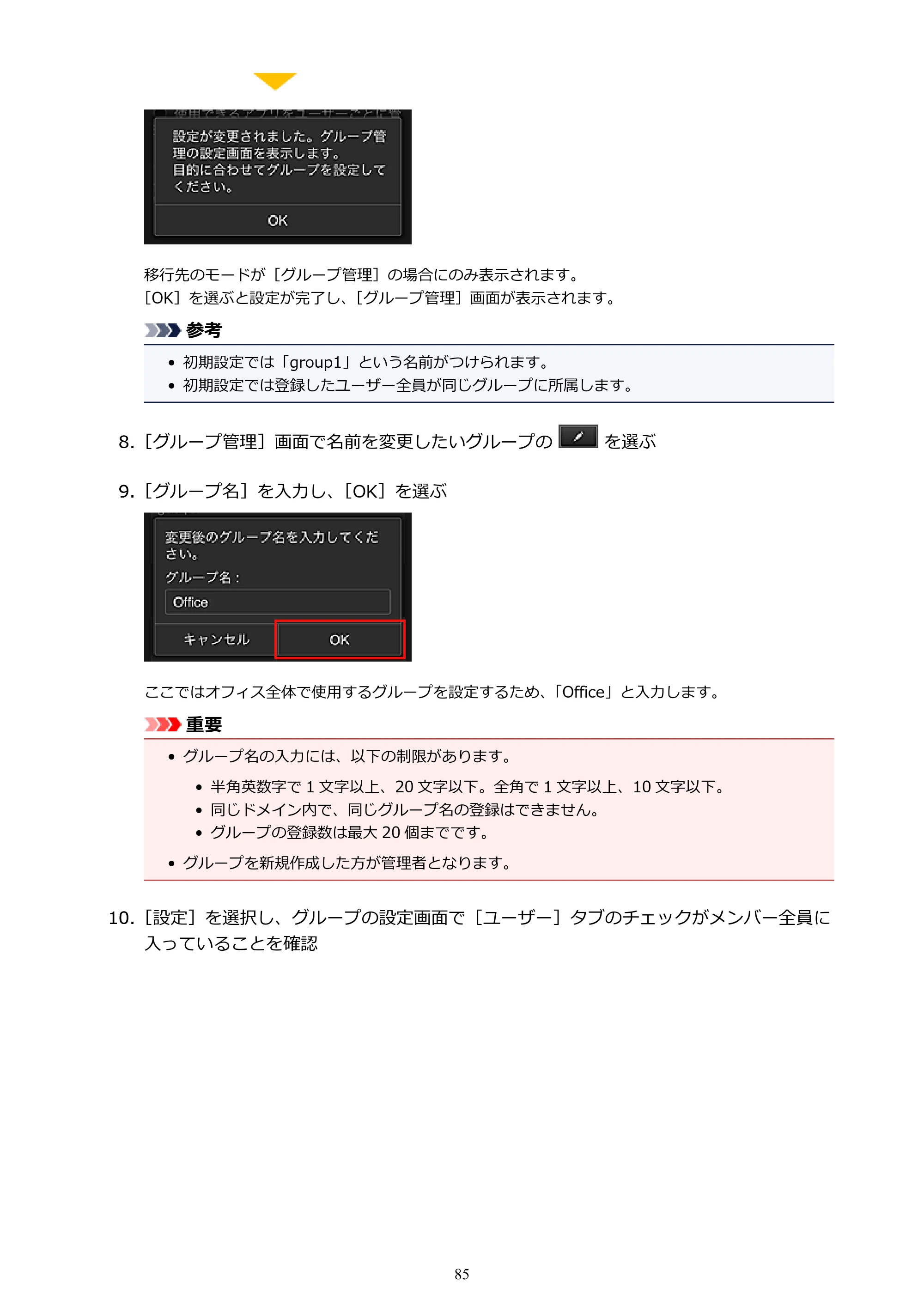 キヤノン PIXUS MG3630 MG3630 （PDF） オンラインマニュアル - 取扱説明書 - （Mac） 2026年5月21日更新（PDF：9.2MB） — 原本ページ — 85ページ