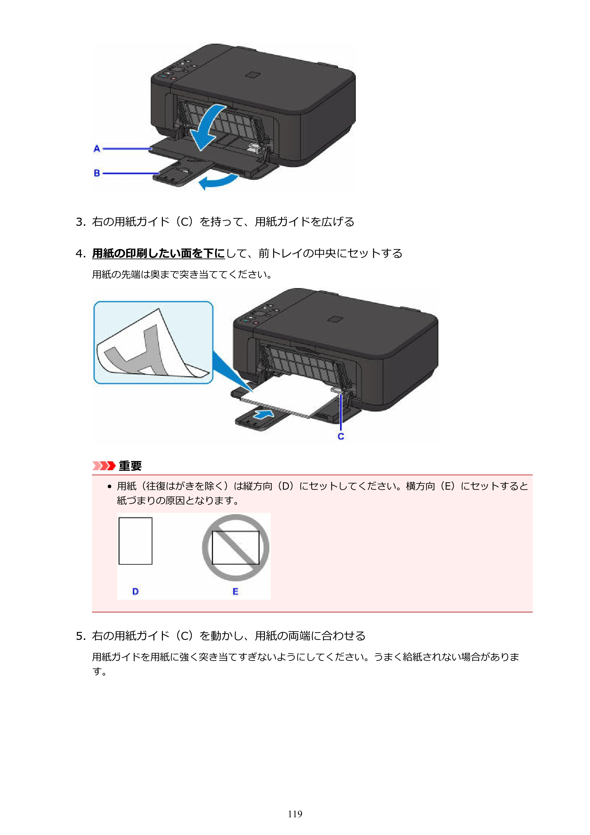 キヤノン PIXUS MG3630 MG3630 （PDF） オンラインマニュアル - 取扱説明書 - （Mac） 2026年5月21日更新（PDF：9.2MB） — 原本ページ — 119ページ