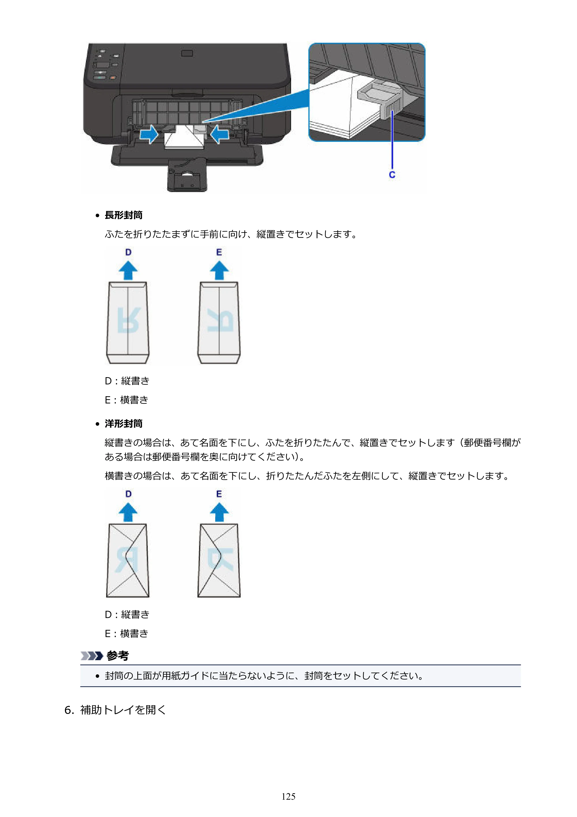 キヤノン PIXUS MG3630 MG3630 （PDF） オンラインマニュアル - 取扱説明書 - （Mac） 2026年5月21日更新（PDF：9.2MB） — 原本ページ — 125ページ
