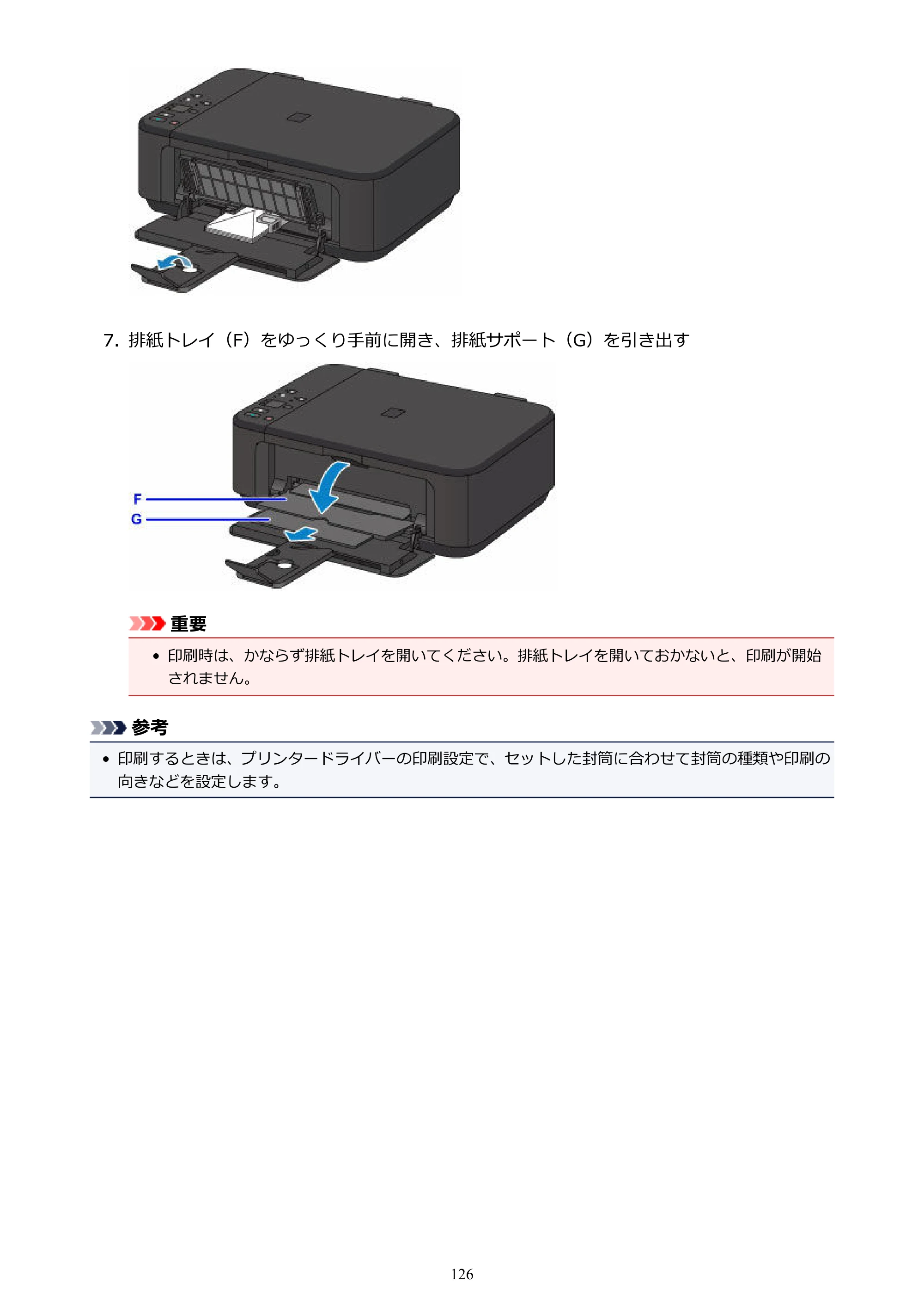 キヤノン PIXUS MG3630 MG3630 （PDF） オンラインマニュアル - 取扱説明書 - （Mac） 2026年5月21日更新（PDF：9.2MB） — 原本ページ — 126ページ
