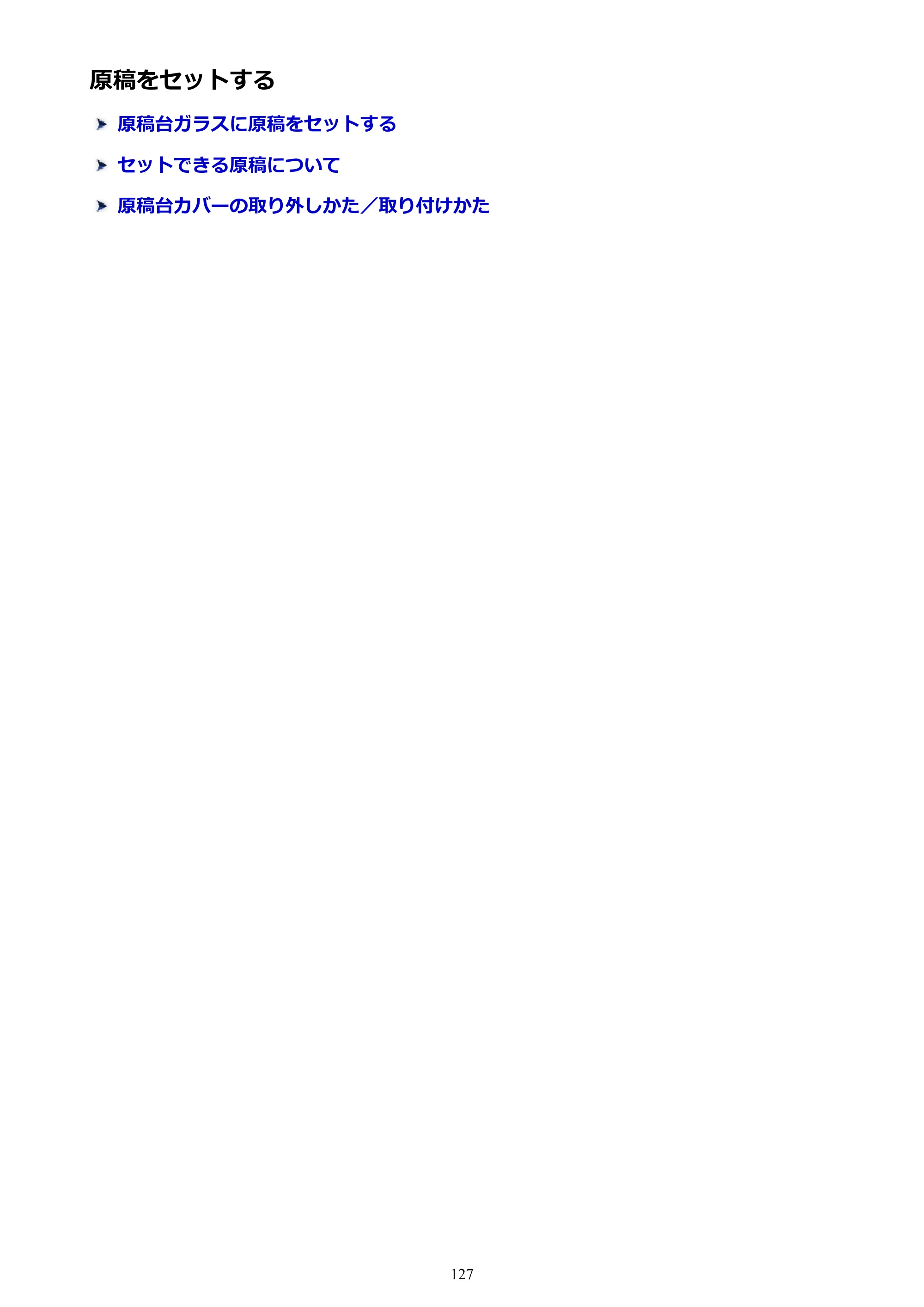 キヤノン PIXUS MG3630 MG3630 （PDF） オンラインマニュアル - 取扱説明書 - （Mac） 2026年5月21日更新（PDF：9.2MB） — 原稿をセットする — 原本ページ — 127ページ