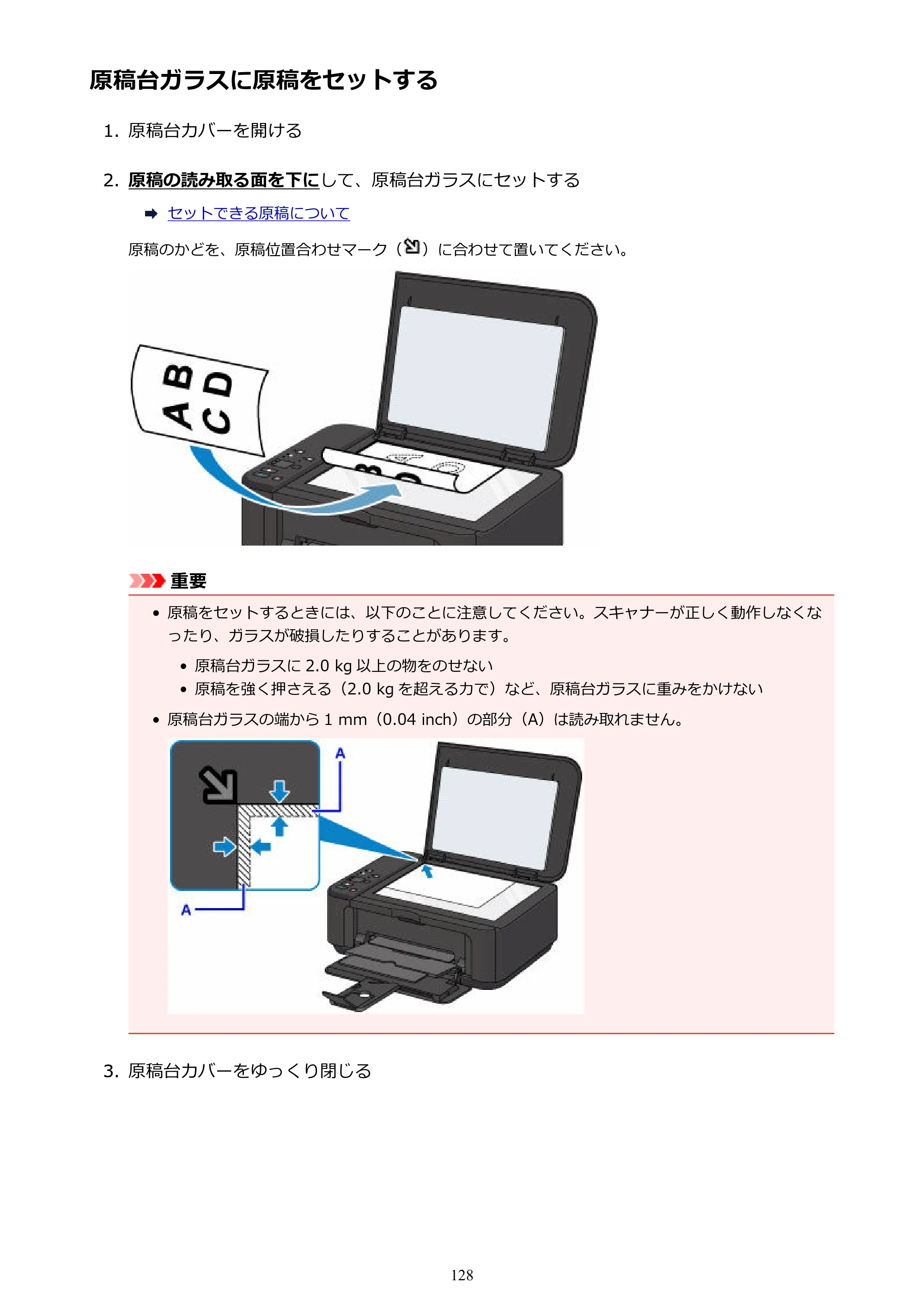 キヤノン PIXUS MG3630 MG3630 （PDF） オンラインマニュアル - 取扱説明書 - （Mac） 2026年5月21日更新（PDF：9.2MB） — 原稿台ガラスに原稿をセットする — 原本ページ — 128ページ