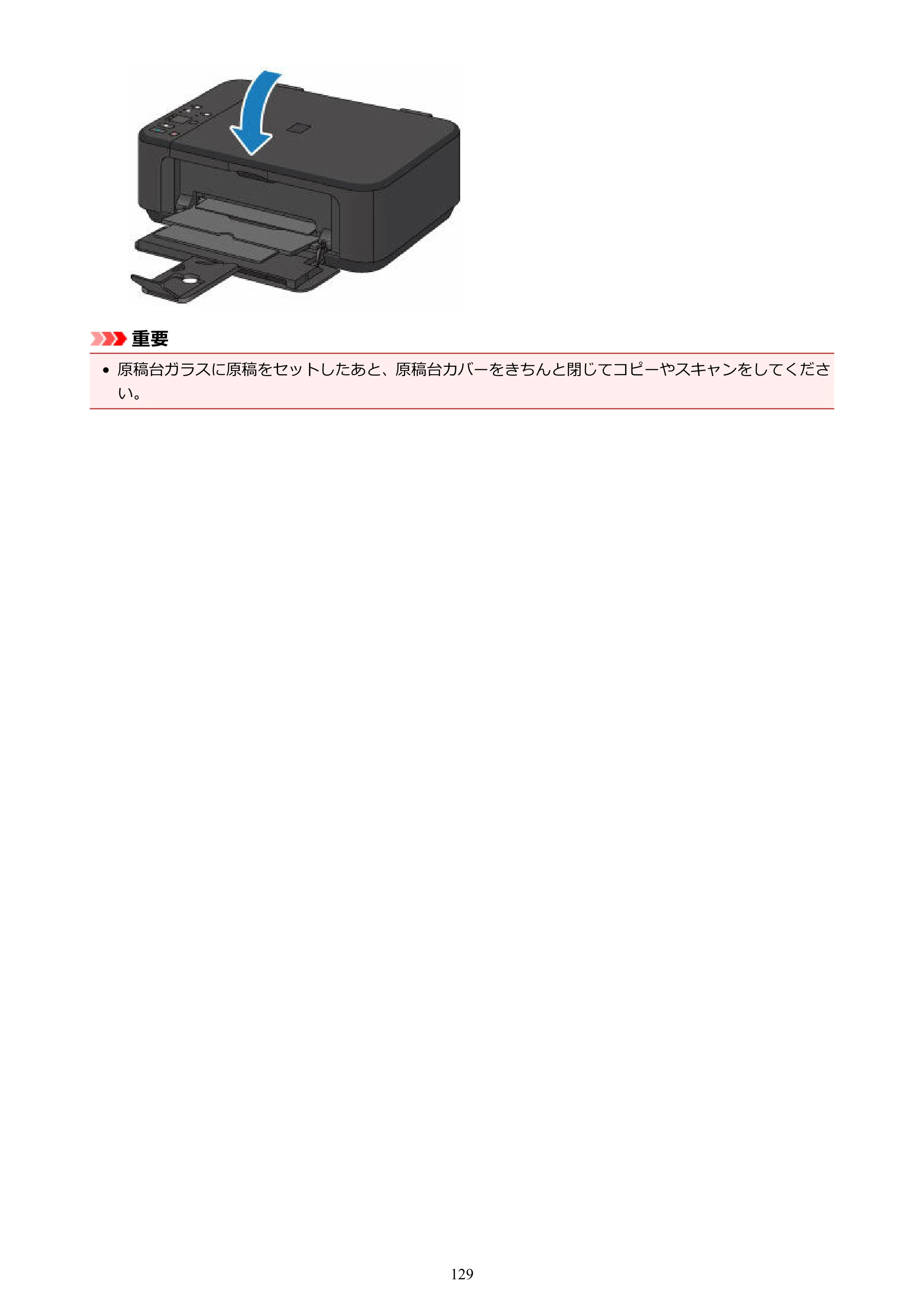 キヤノン PIXUS MG3630 MG3630 （PDF） オンラインマニュアル - 取扱説明書 - （Mac） 2026年5月21日更新（PDF：9.2MB） — 原本ページ — 129ページ