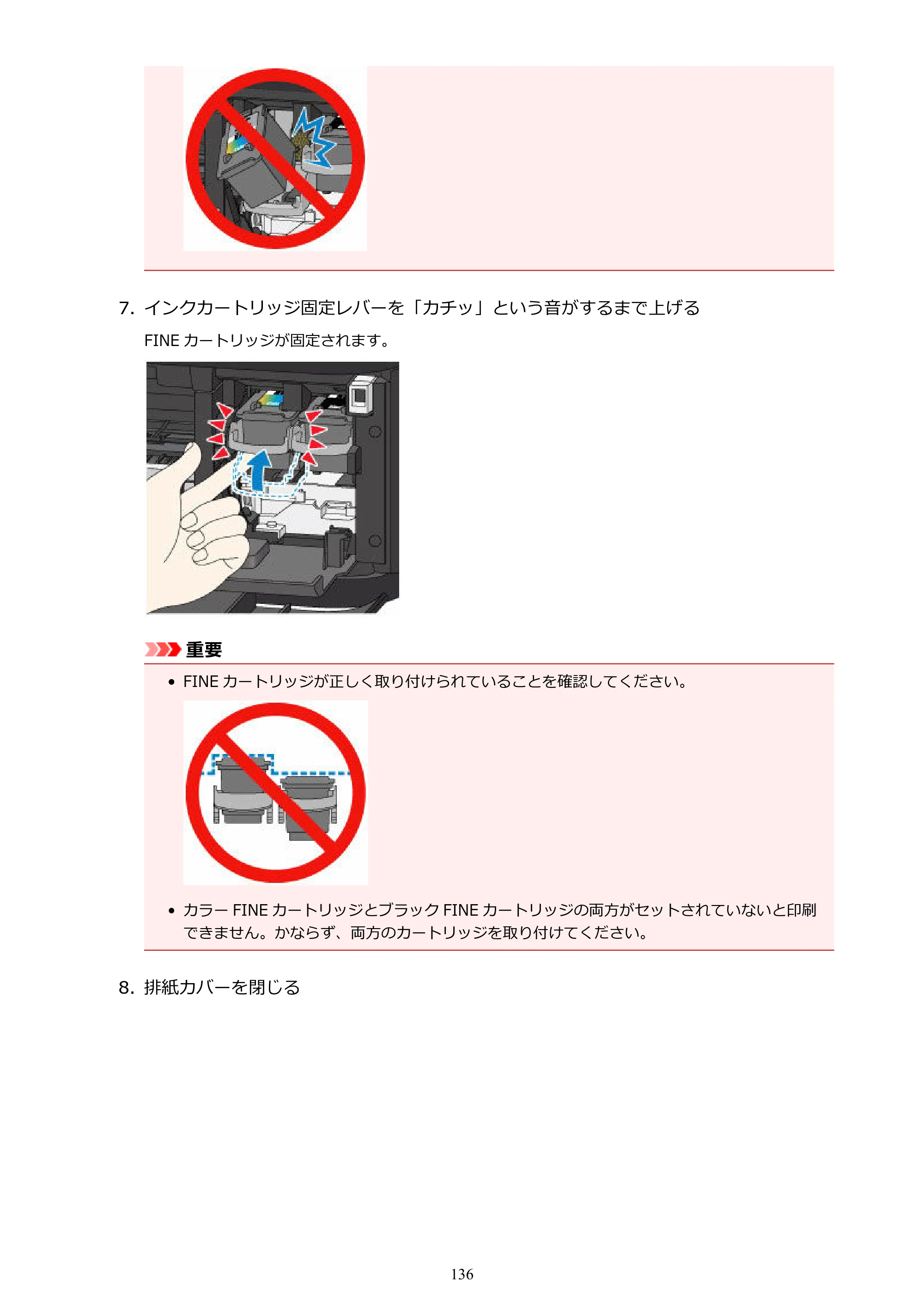 キヤノン PIXUS MG3630 MG3630 （PDF） オンラインマニュアル - 取扱説明書 - （Mac） 2026年5月21日更新（PDF：9.2MB） — 原本ページ — 136ページ