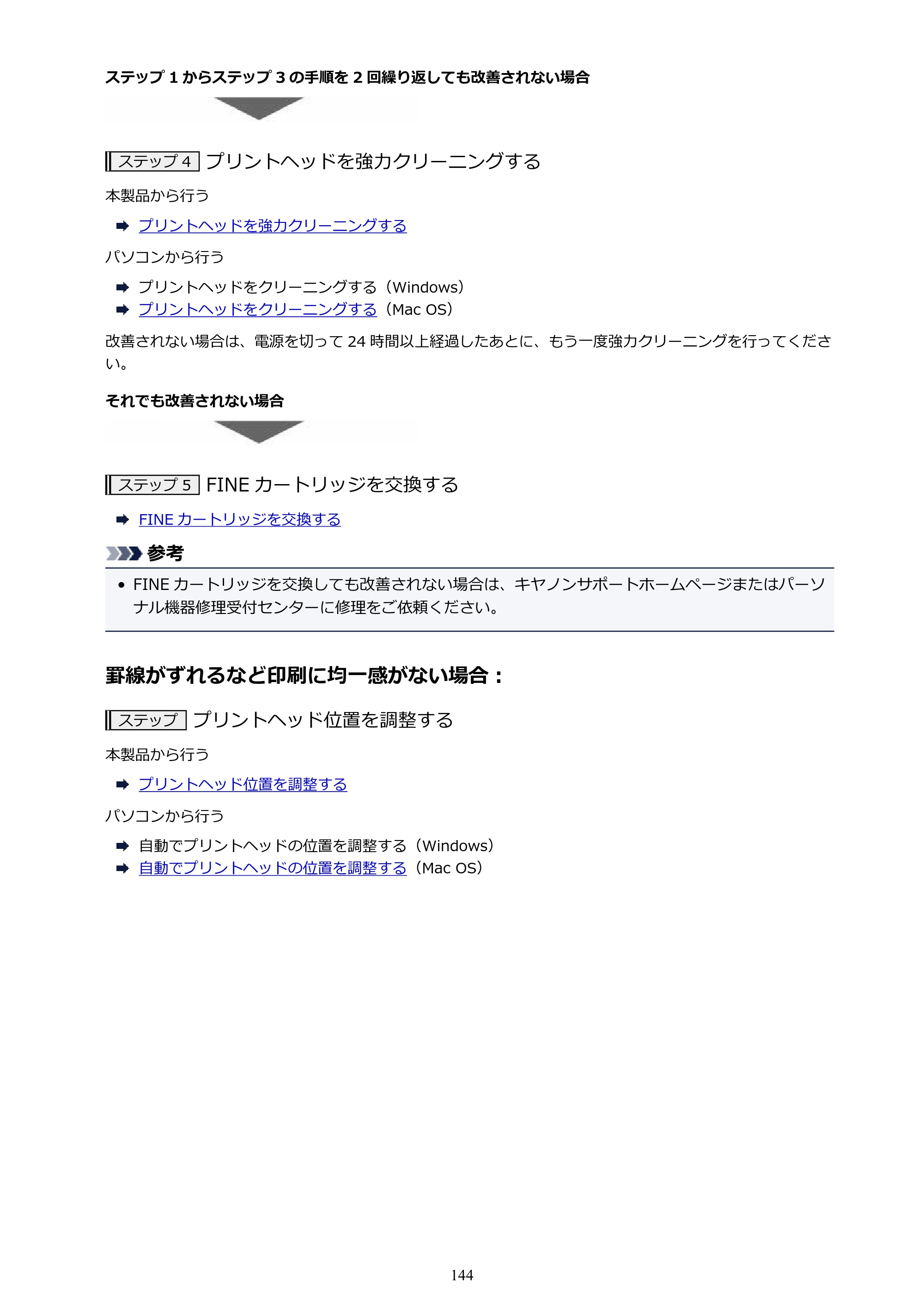 キヤノン PIXUS MG3630 MG3630 （PDF） オンラインマニュアル - 取扱説明書 - （Mac） 2026年5月21日更新（PDF：9.2MB） — 原本ページ — 144ページ