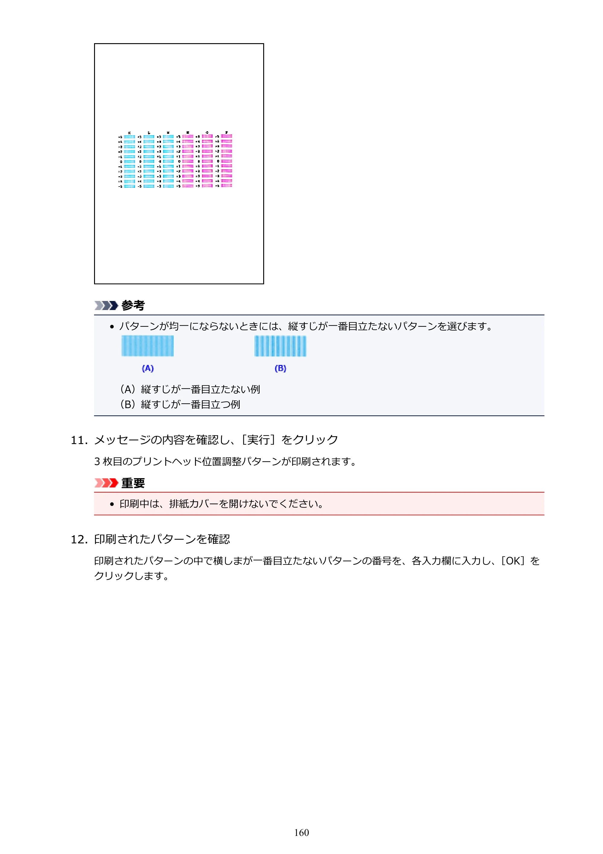 キヤノン PIXUS MG3630 MG3630 （PDF） オンラインマニュアル - 取扱説明書 - （Mac） 2026年5月21日更新（PDF：9.2MB） — 原本ページ — 160ページ