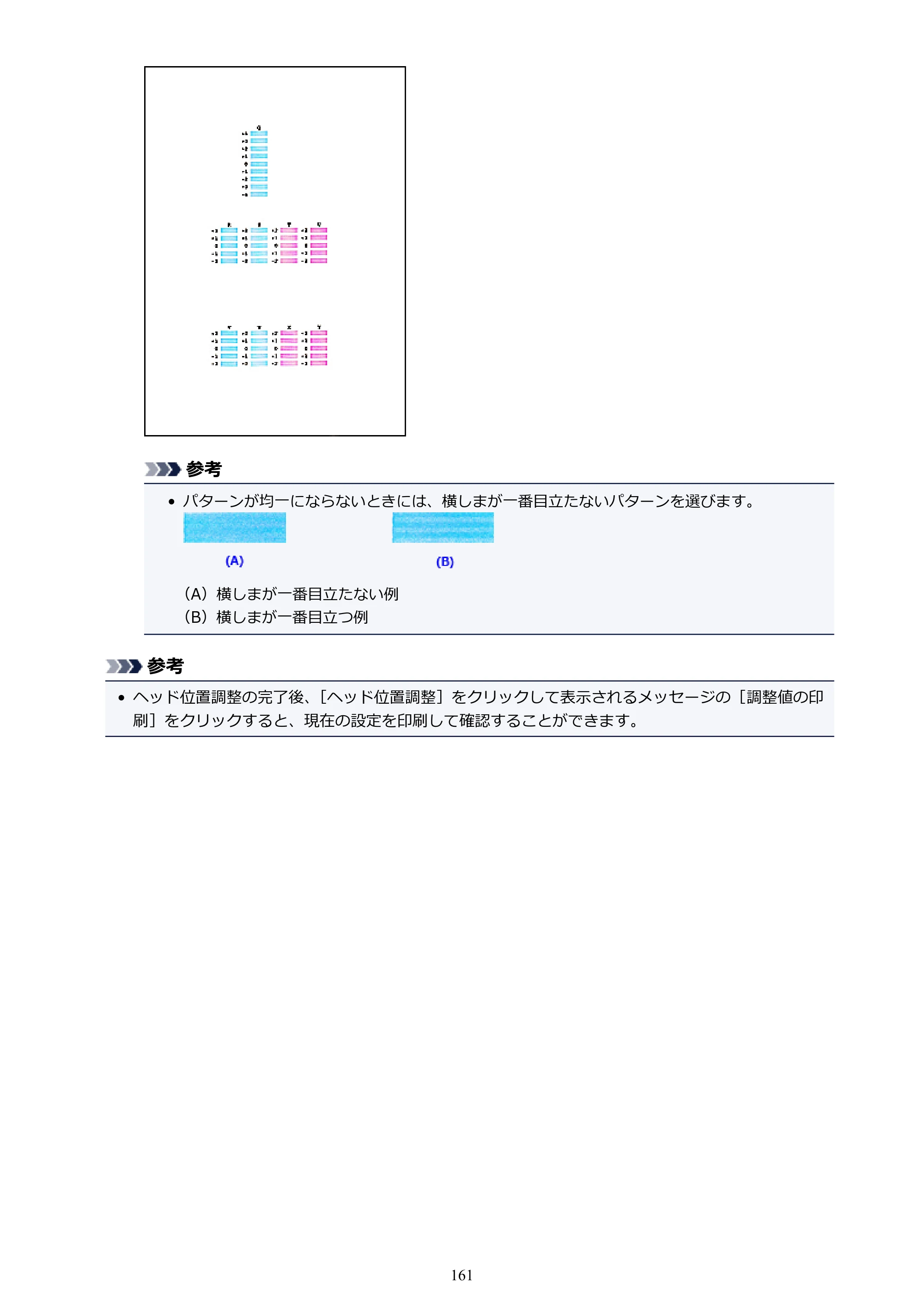 キヤノン PIXUS MG3630 MG3630 （PDF） オンラインマニュアル - 取扱説明書 - （Mac） 2026年5月21日更新（PDF：9.2MB） — 原本ページ — 161ページ