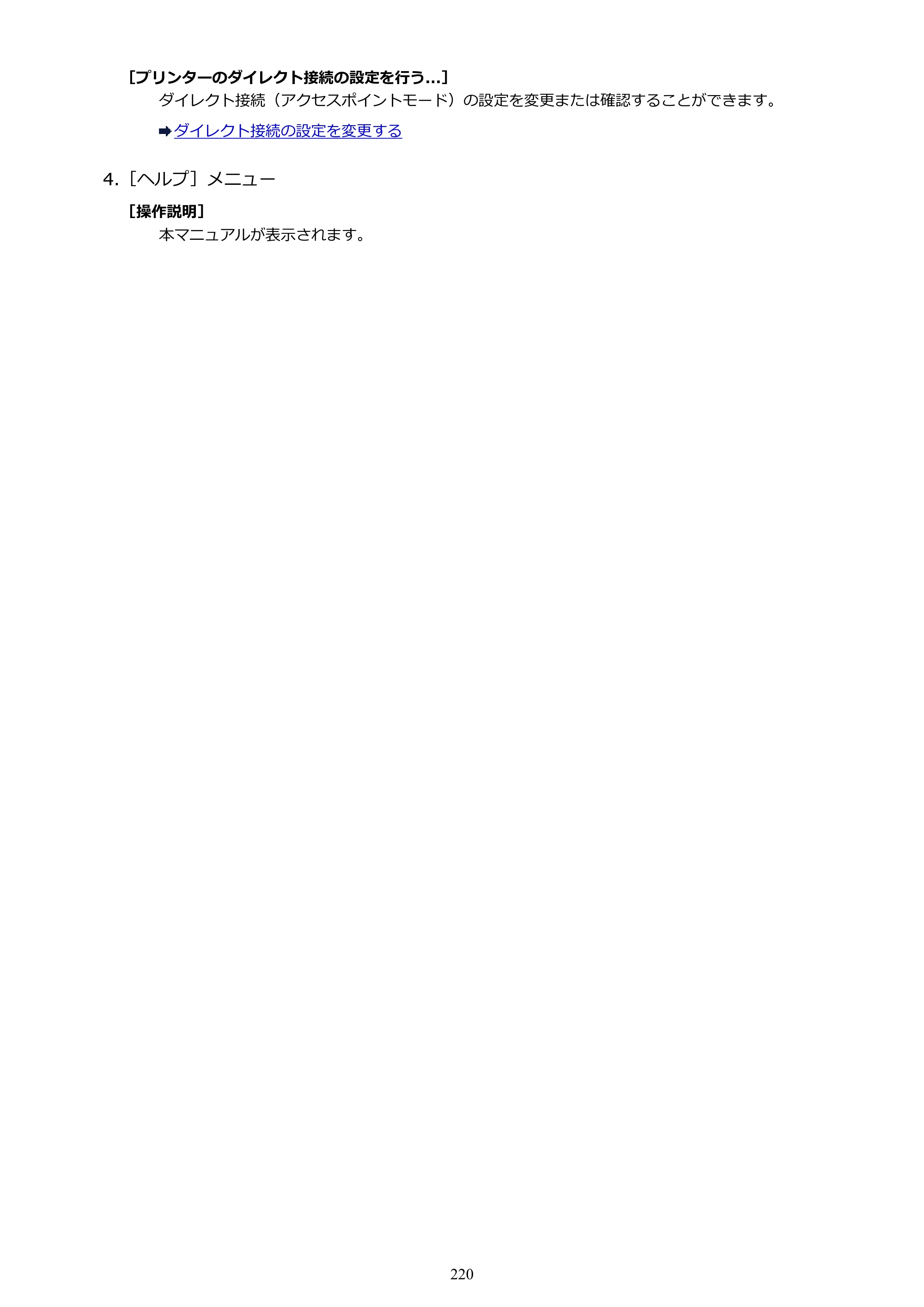 キヤノン PIXUS MG3630 MG3630 （PDF） オンラインマニュアル - 取扱説明書 - （Mac） 2026年5月21日更新（PDF：9.2MB） — 原本ページ — 220ページ
