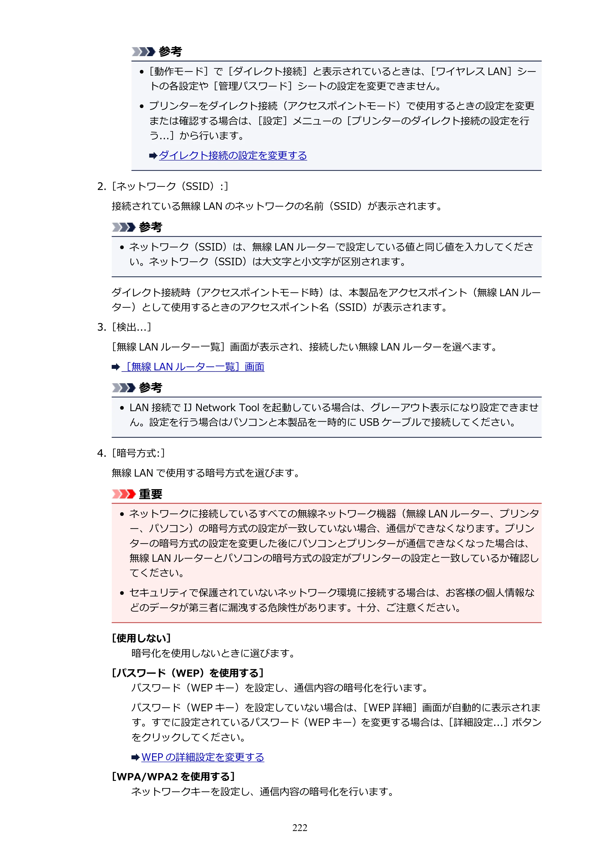 キヤノン PIXUS MG3630 MG3630 （PDF） オンラインマニュアル - 取扱説明書 - （Mac） 2026年5月21日更新（PDF：9.2MB） — 原本ページ — 222ページ