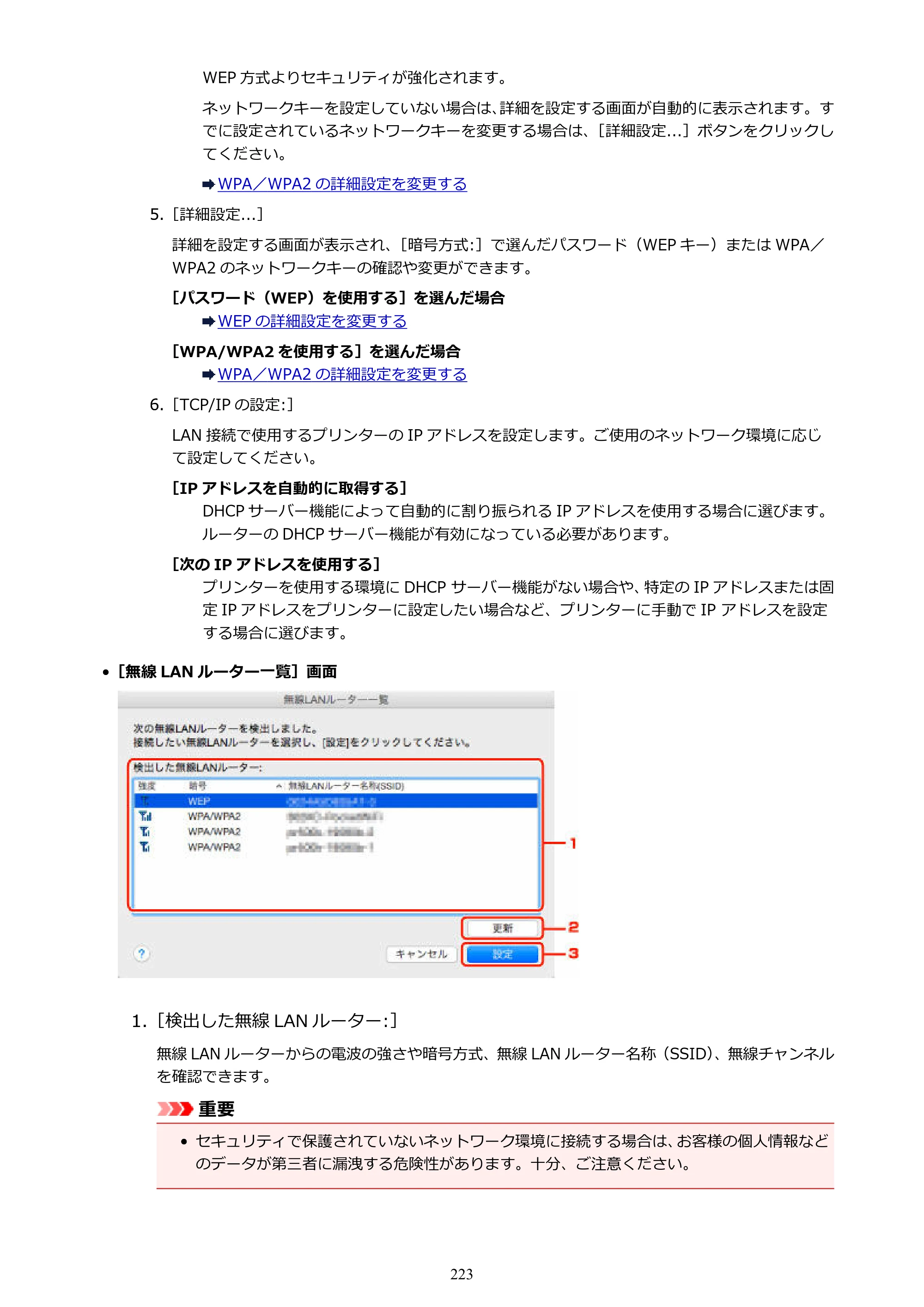 キヤノン PIXUS MG3630 MG3630 （PDF） オンラインマニュアル - 取扱説明書 - （Mac） 2026年5月21日更新（PDF：9.2MB） — 原本ページ — 223ページ