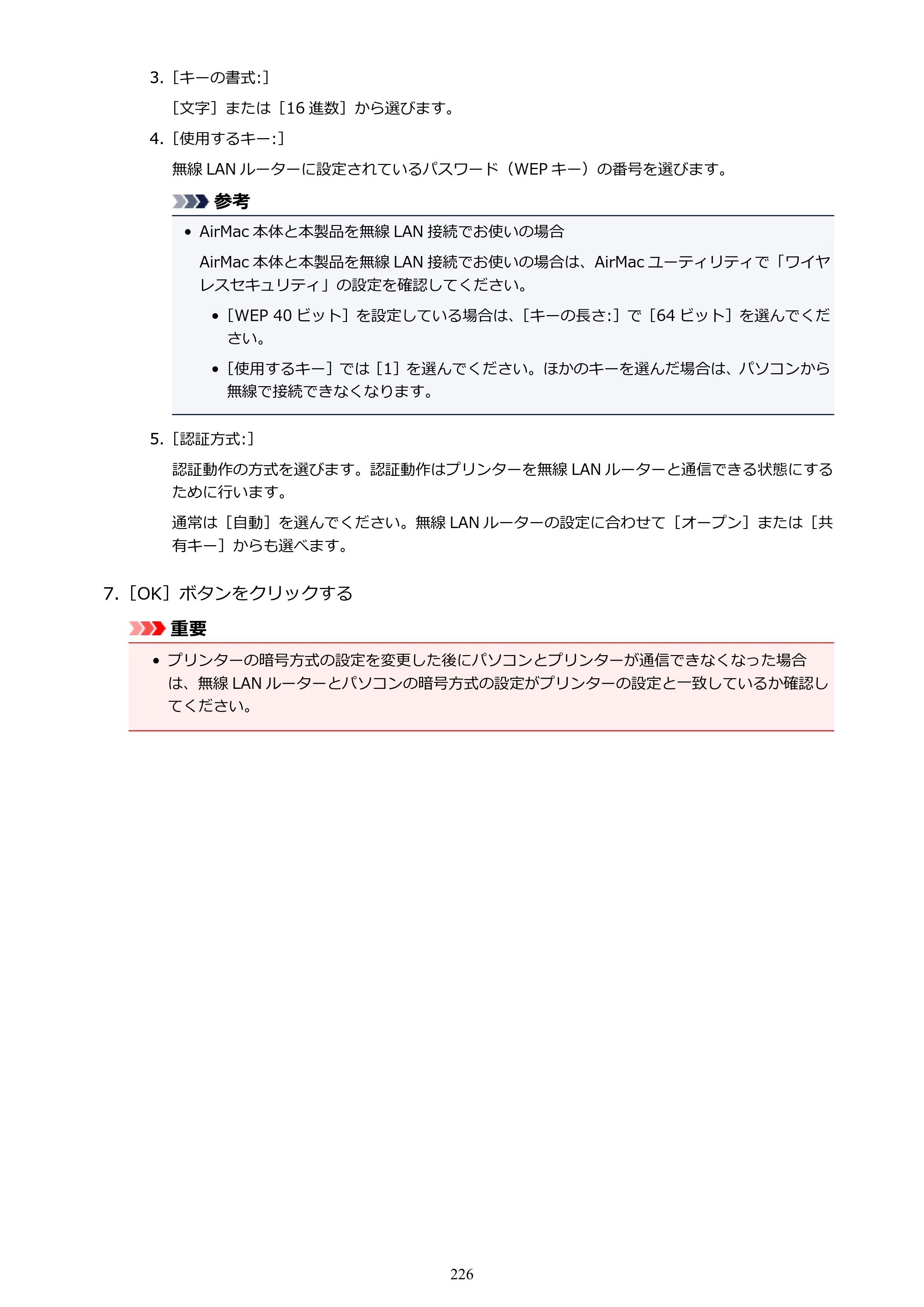 キヤノン PIXUS MG3630 MG3630 （PDF） オンラインマニュアル - 取扱説明書 - （Mac） 2026年5月21日更新（PDF：9.2MB） — 原本ページ — 226ページ