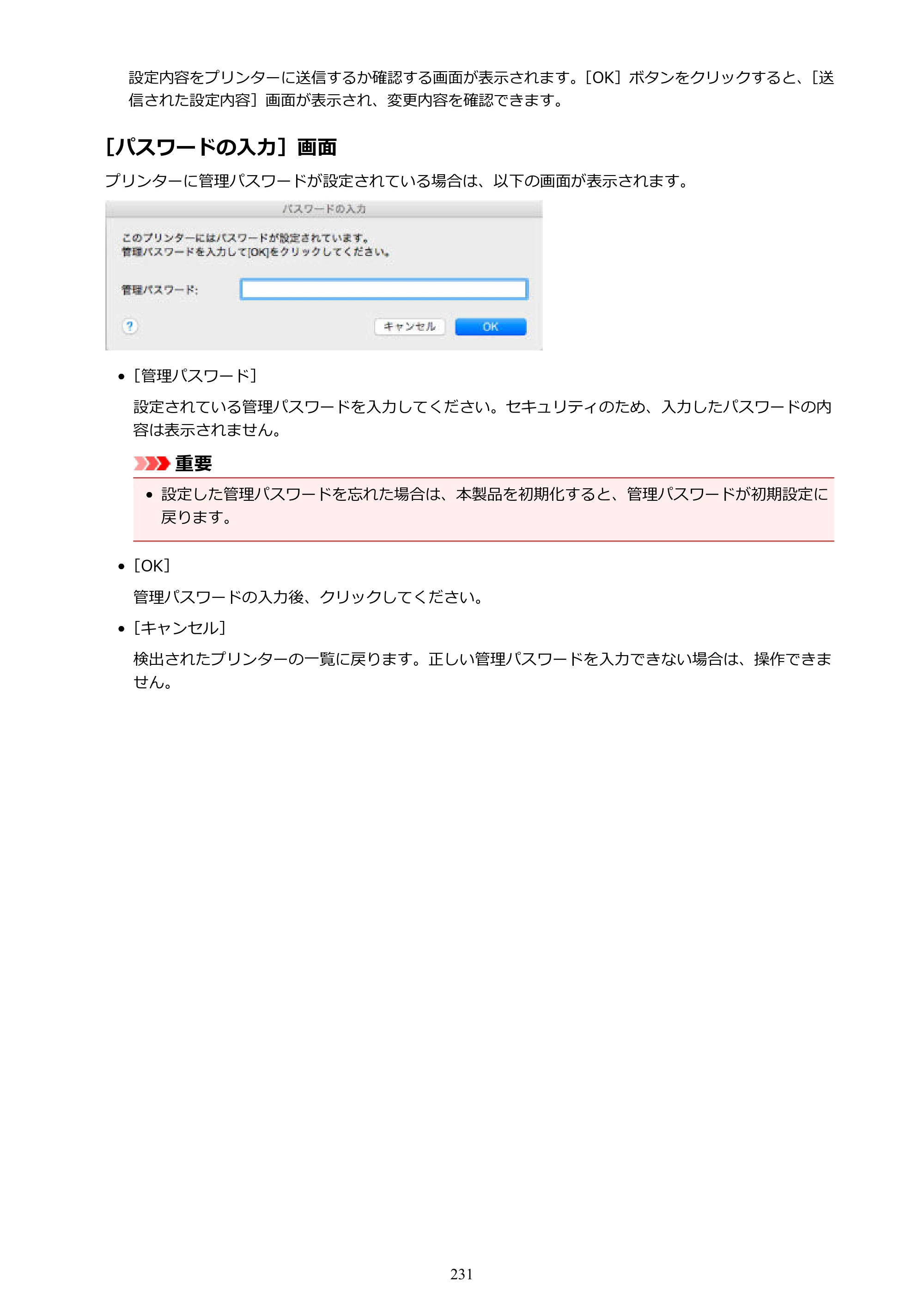 キヤノン PIXUS MG3630 MG3630 （PDF） オンラインマニュアル - 取扱説明書 - （Mac） 2026年5月21日更新（PDF：9.2MB） — 原本ページ — 231ページ