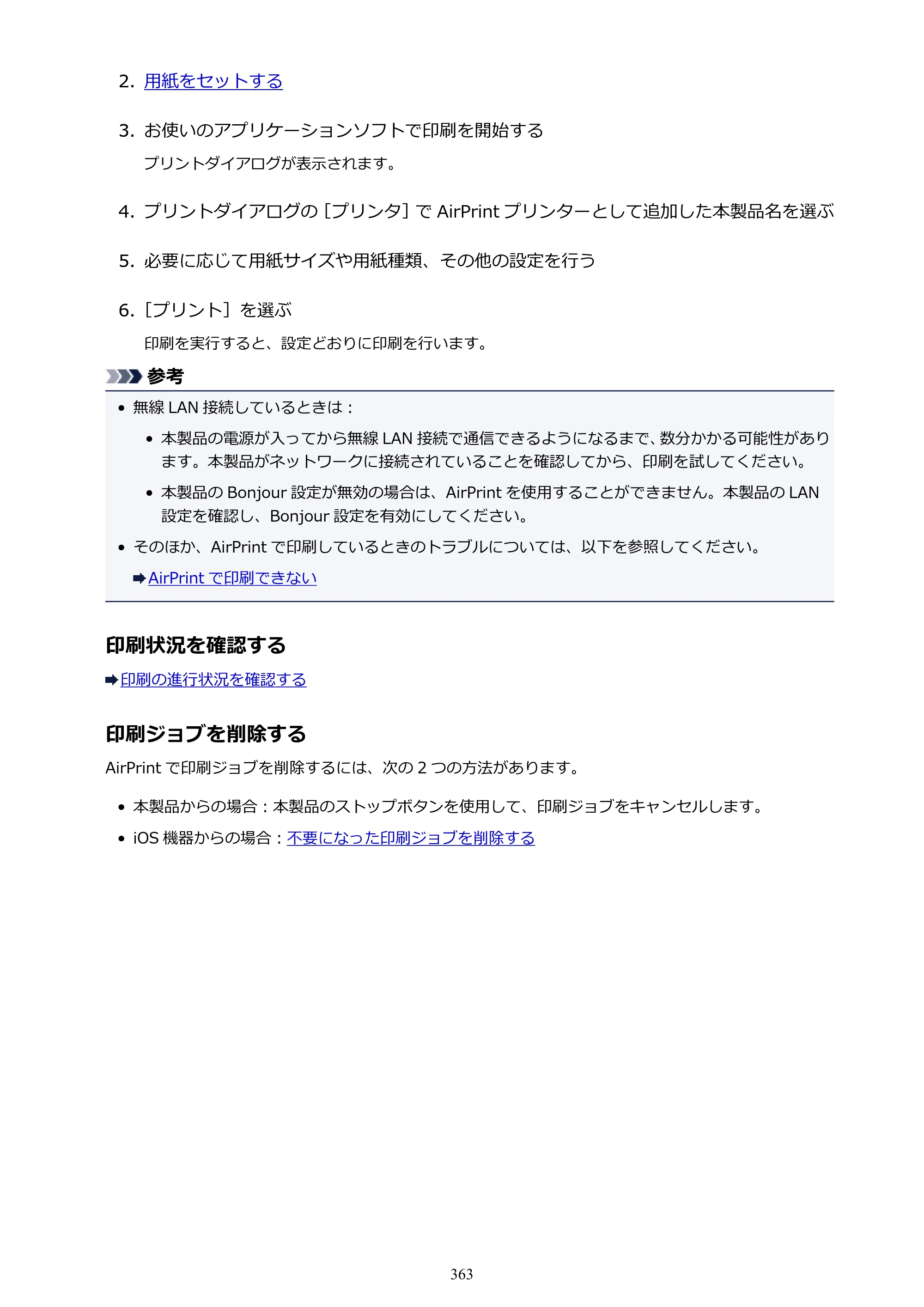 キヤノン PIXUS MG3630 MG3630 （PDF） オンラインマニュアル - 取扱説明書 - （Mac） 2026年5月21日更新（PDF：9.2MB） — 原本ページ — 363ページ